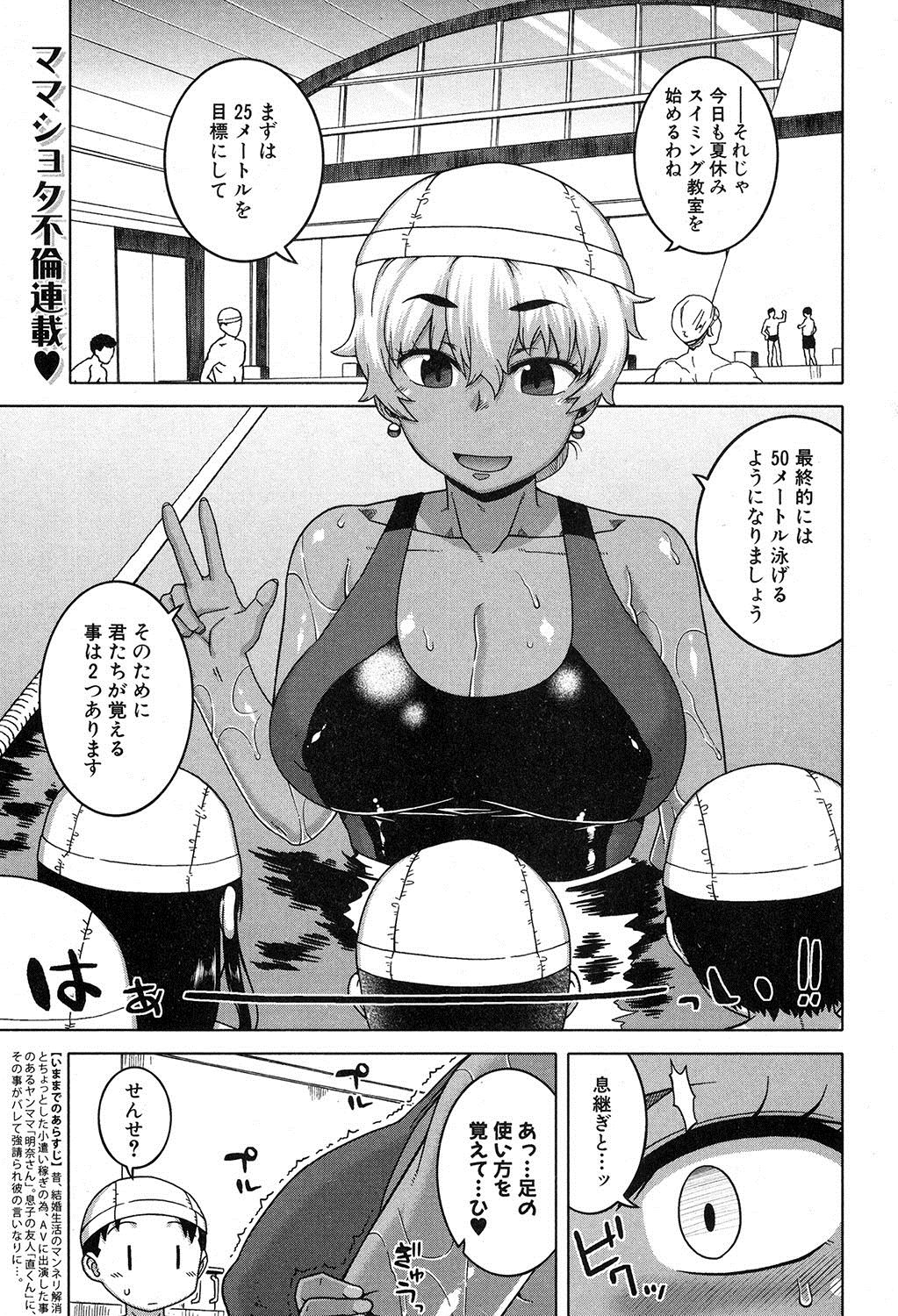 COMIC MILF 2017-12 Vol. 39 - Page 34
