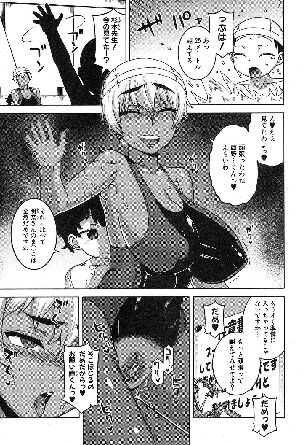 COMIC MILF 2017-12 Vol. 39 - Page 36