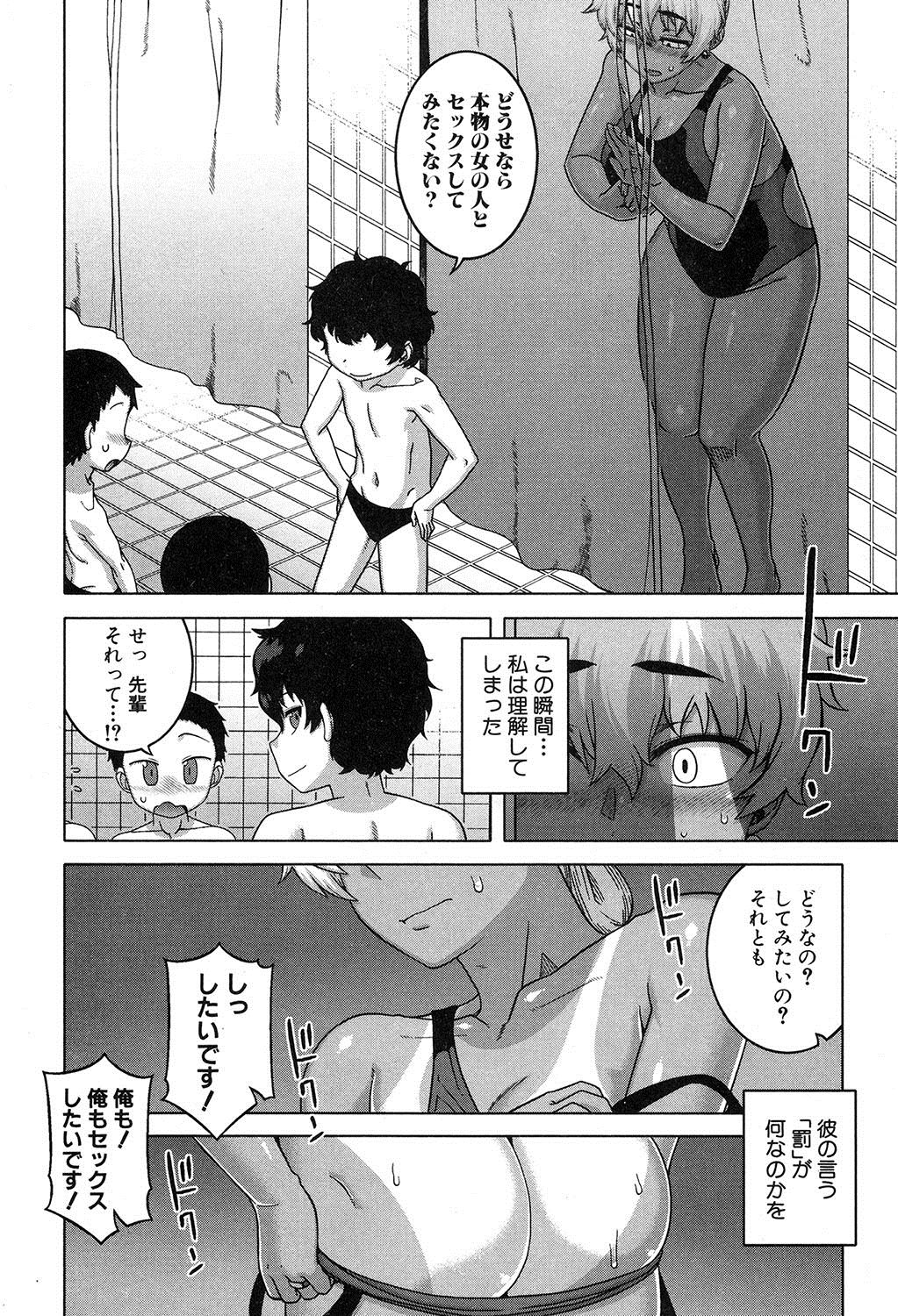 COMIC MILF 2017-12 Vol. 39 - Page 41