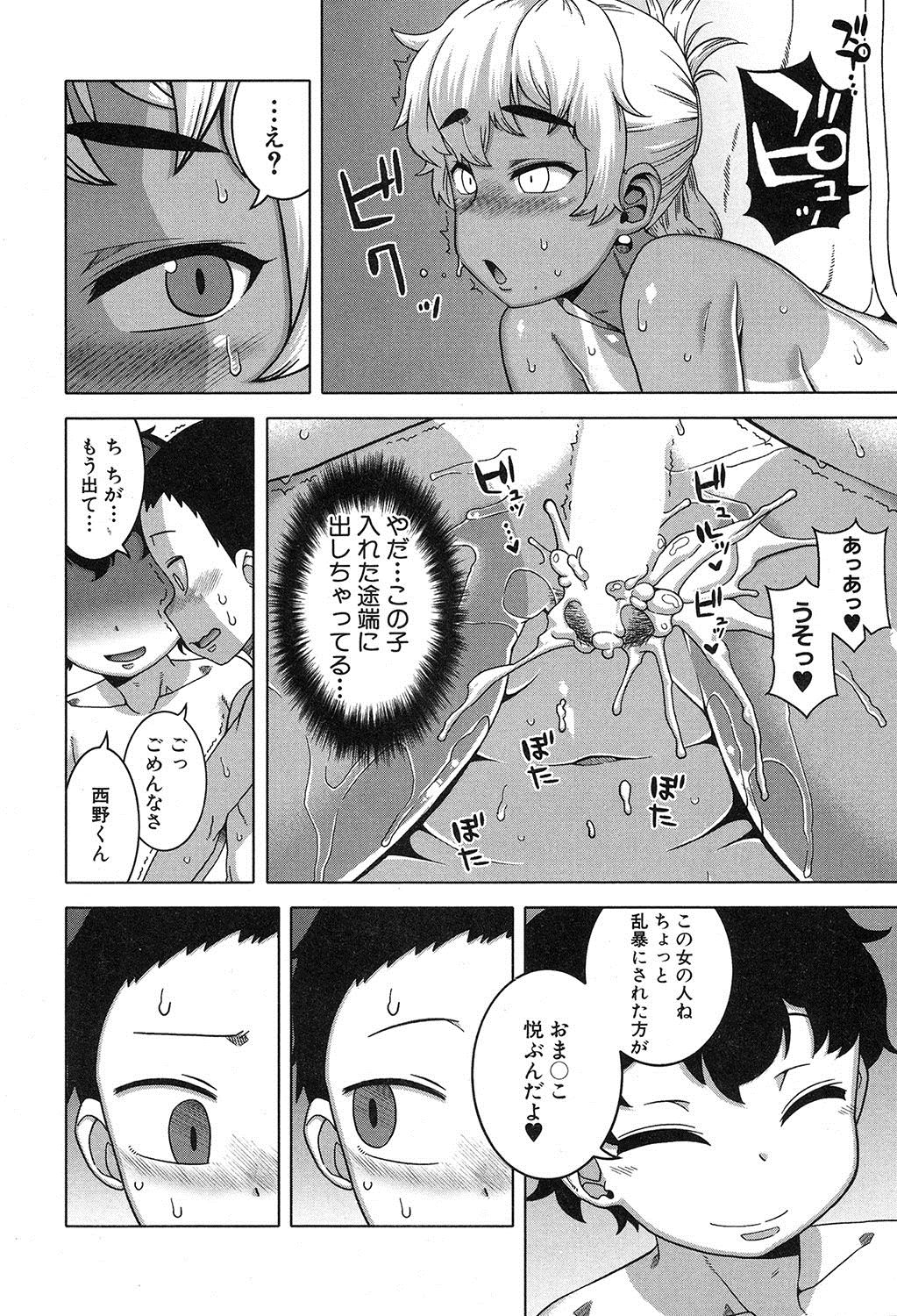 COMIC MILF 2017-12 Vol. 39 - Page 47