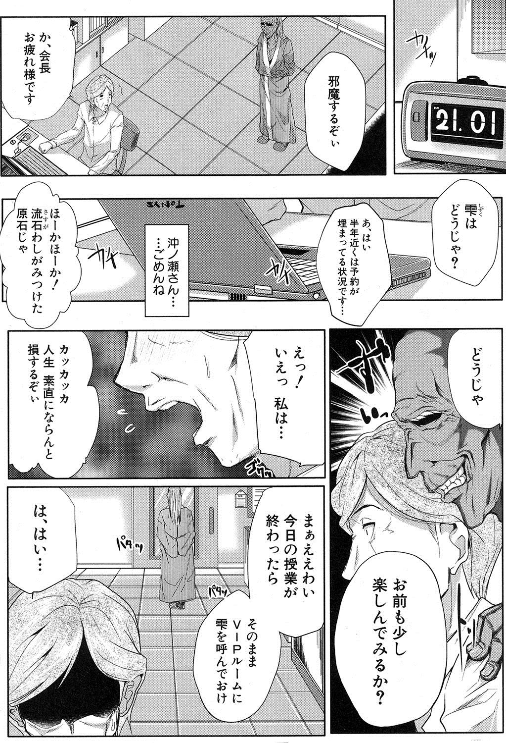 COMIC MILF 2017-12 Vol. 39 - Page 67