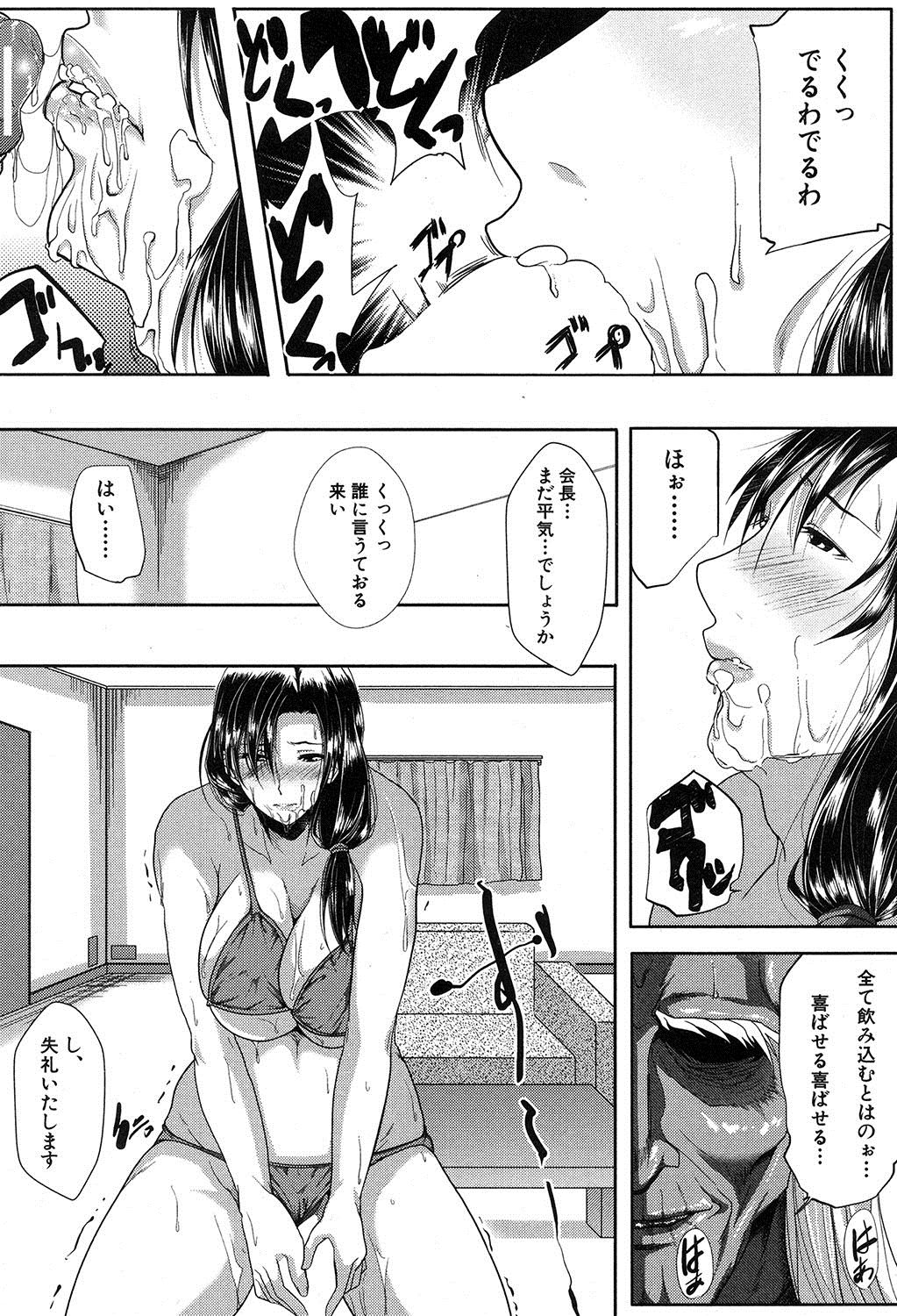 COMIC MILF 2017-12 Vol. 39 - Page 82