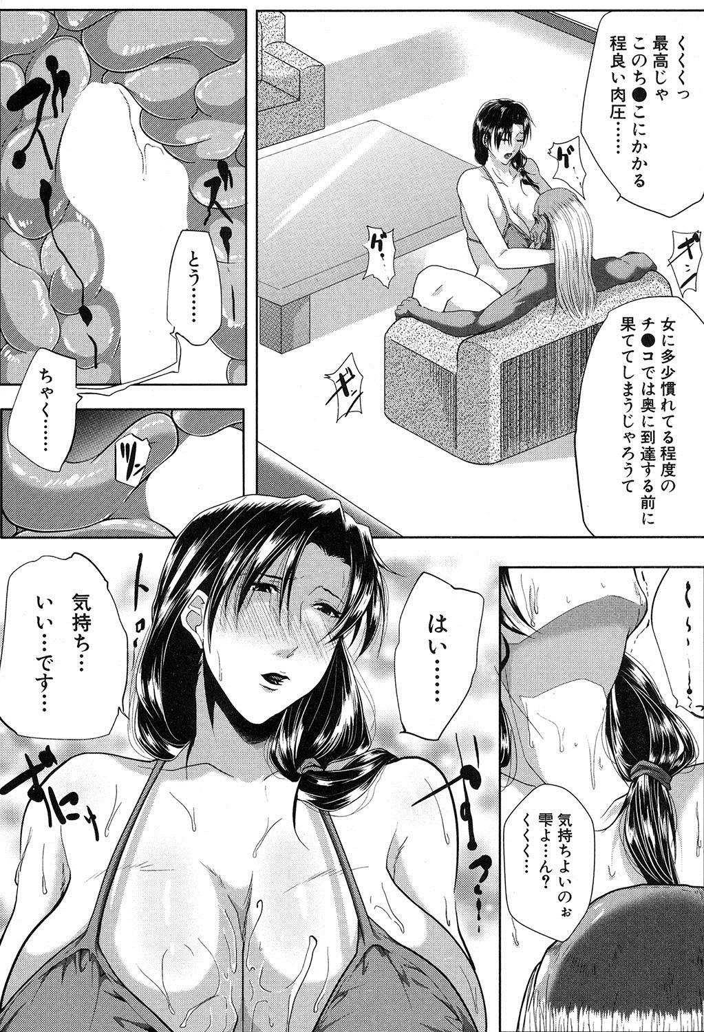 COMIC MILF 2017-12 Vol. 39 - Page 83