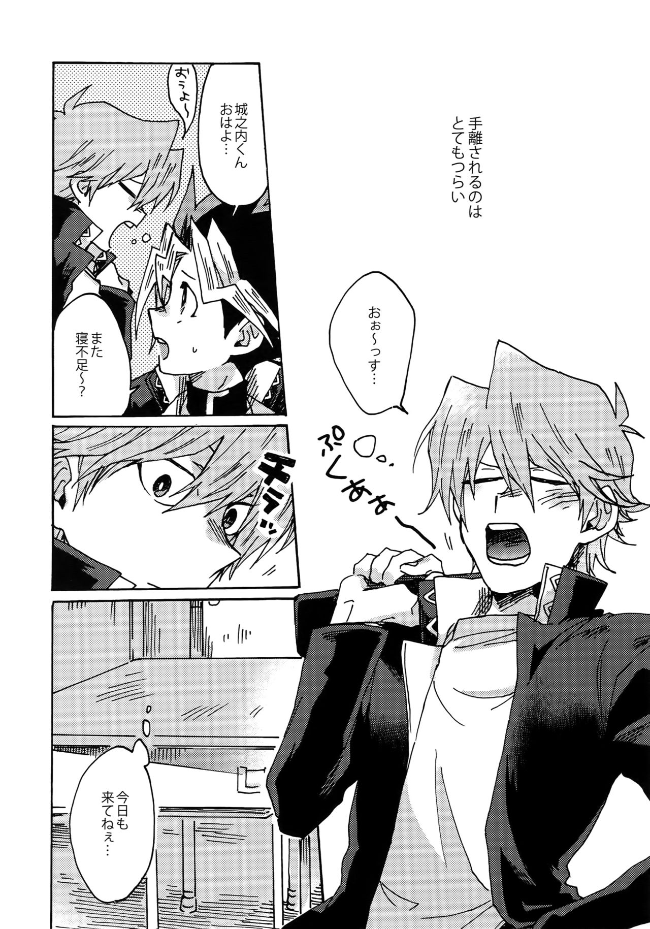 Darling wa Enma-sama - Page 39