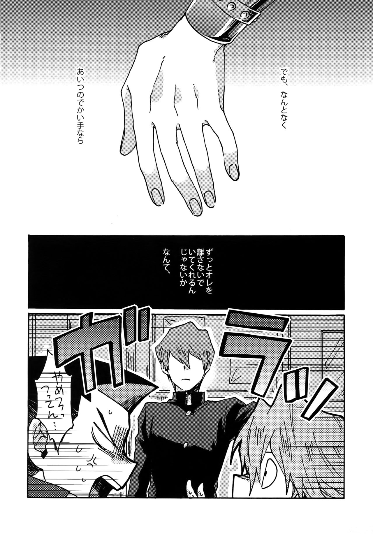 Darling wa Enma-sama - Page 41