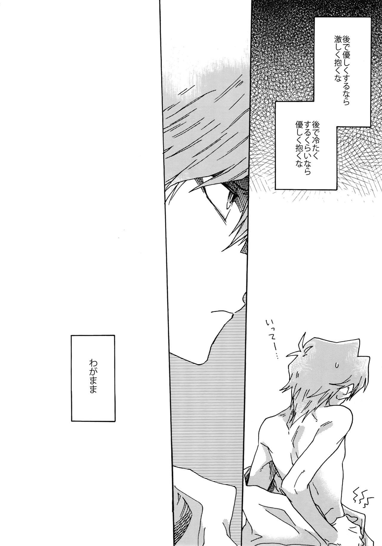 Darling wa Enma-sama - Page 9