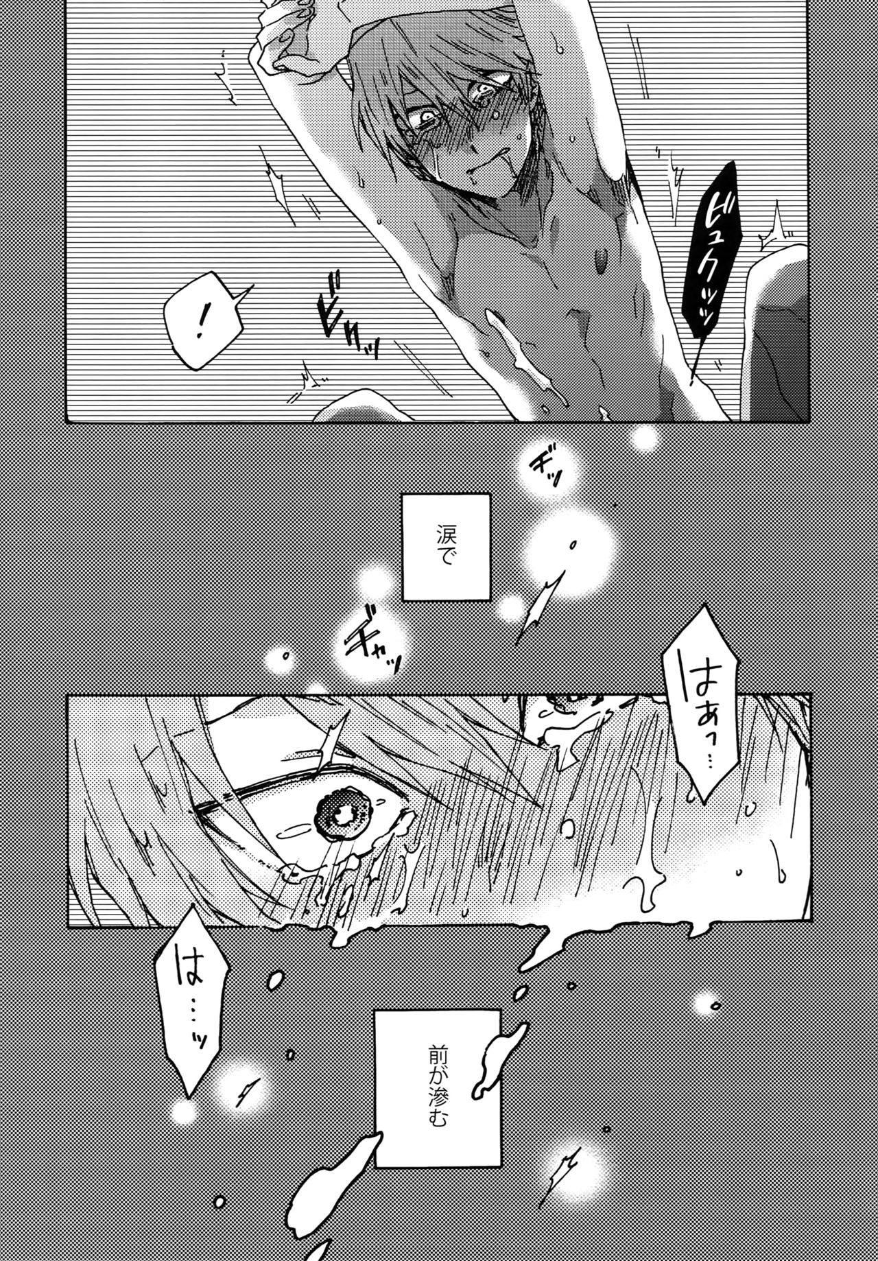 Abi ni Datte Todokanai - Page 12