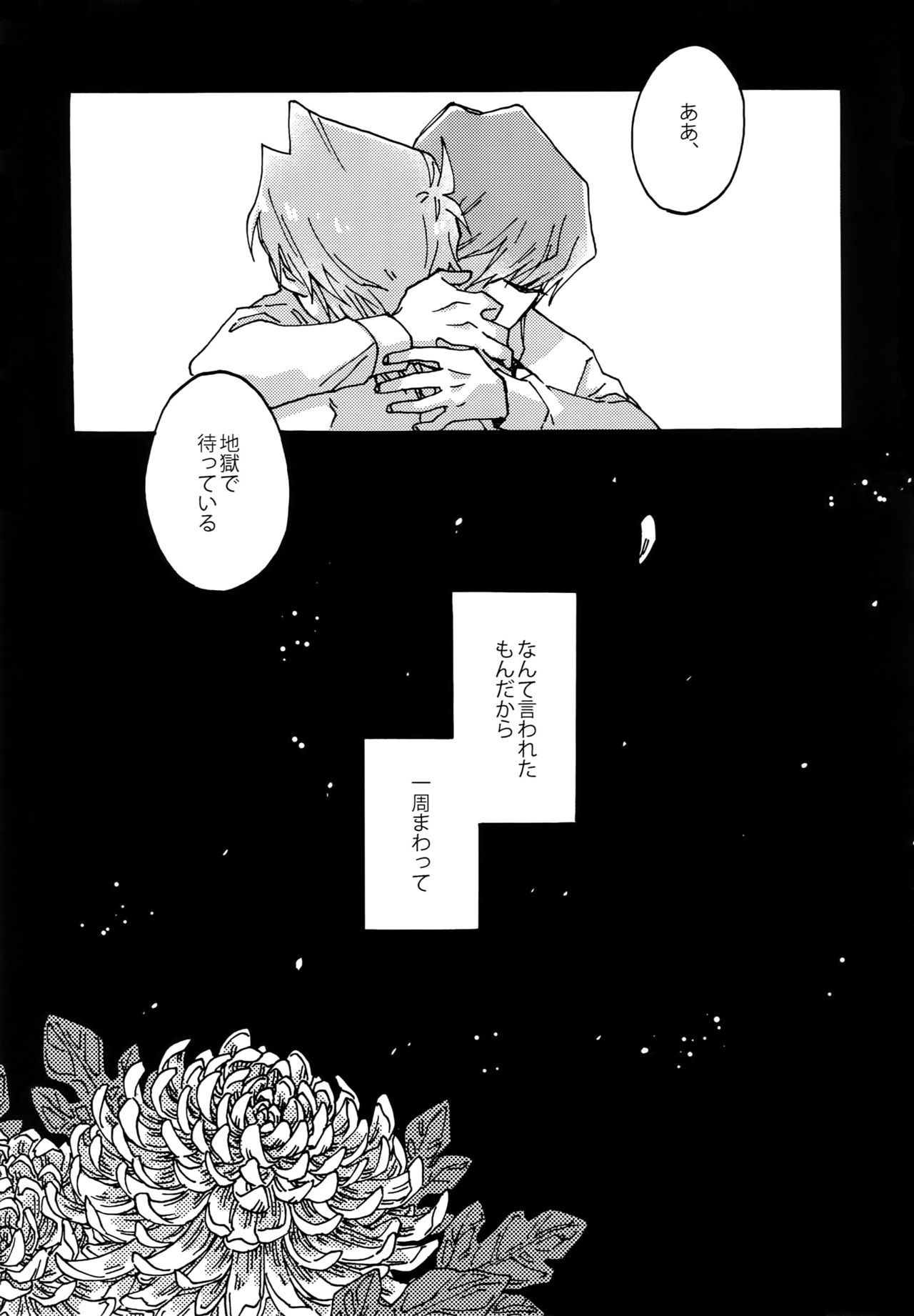 Abi ni Datte Todokanai - Page 46