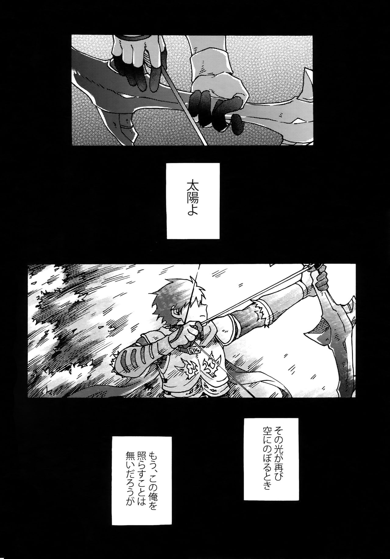 Saigo no Negai o Hoshi ni Shite - Page 41