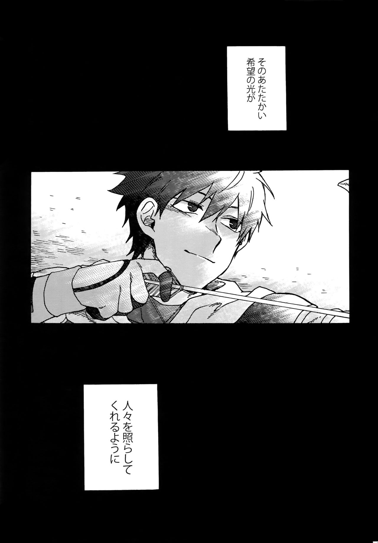 Saigo no Negai o Hoshi ni Shite - Page 42