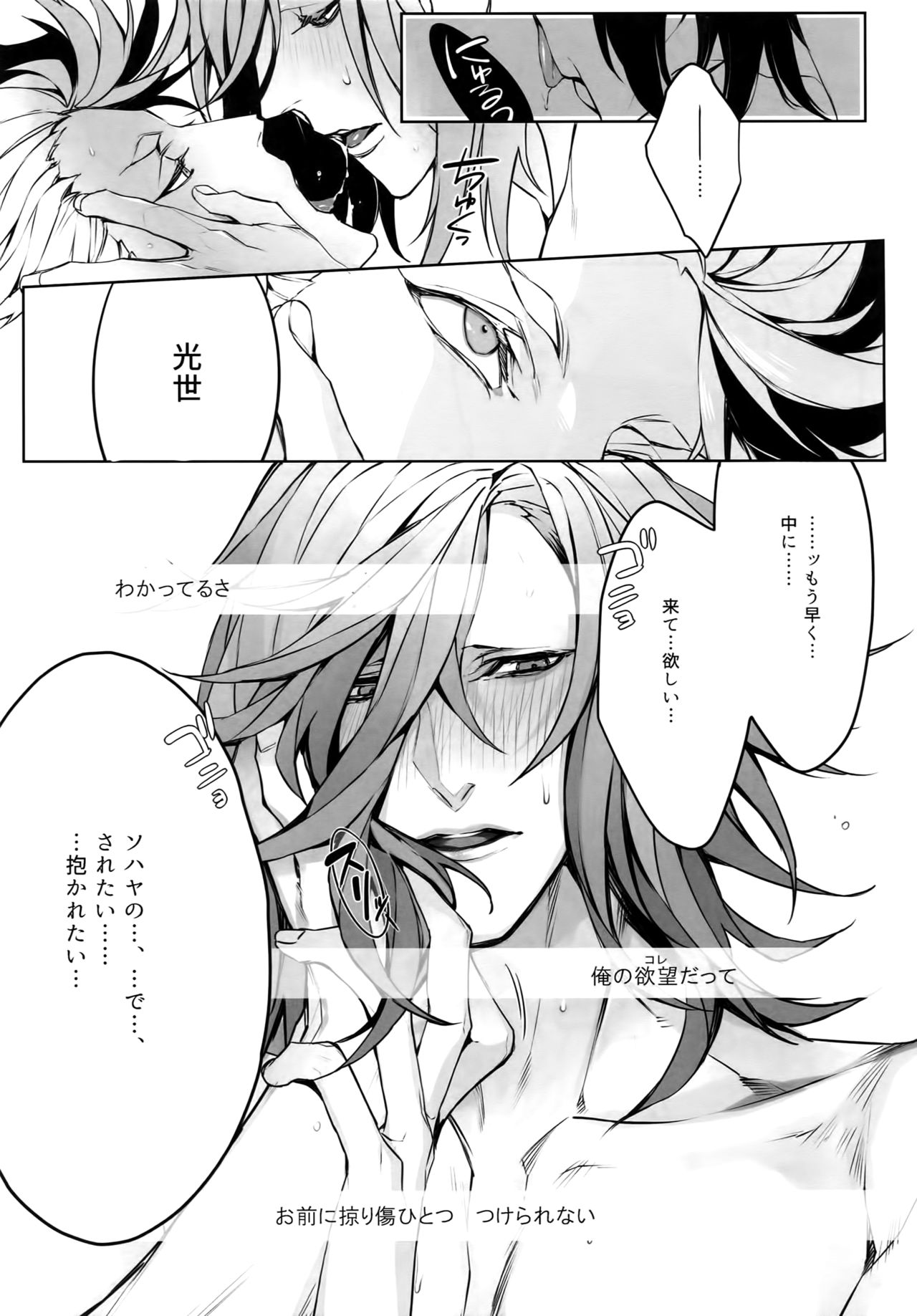X - Page 16