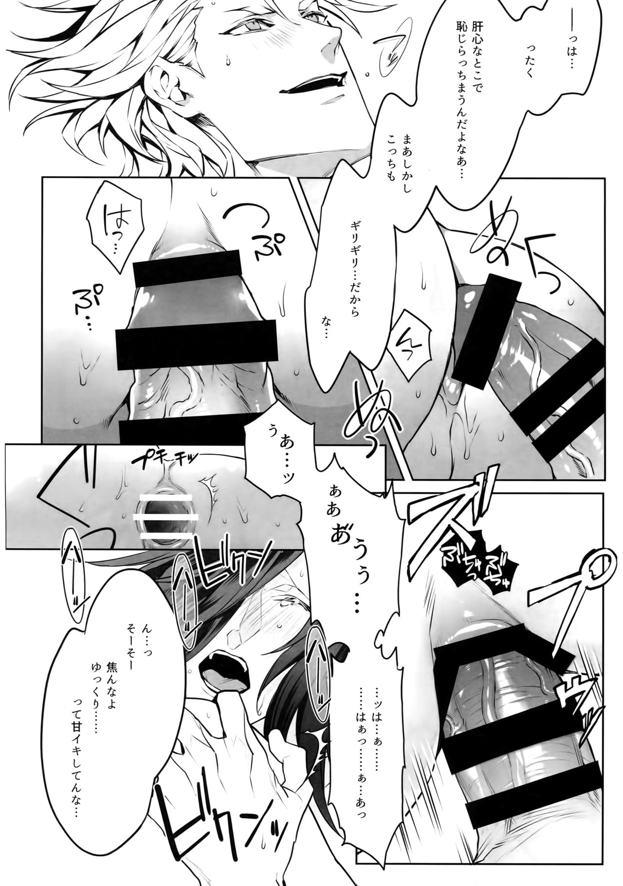 X - Page 17