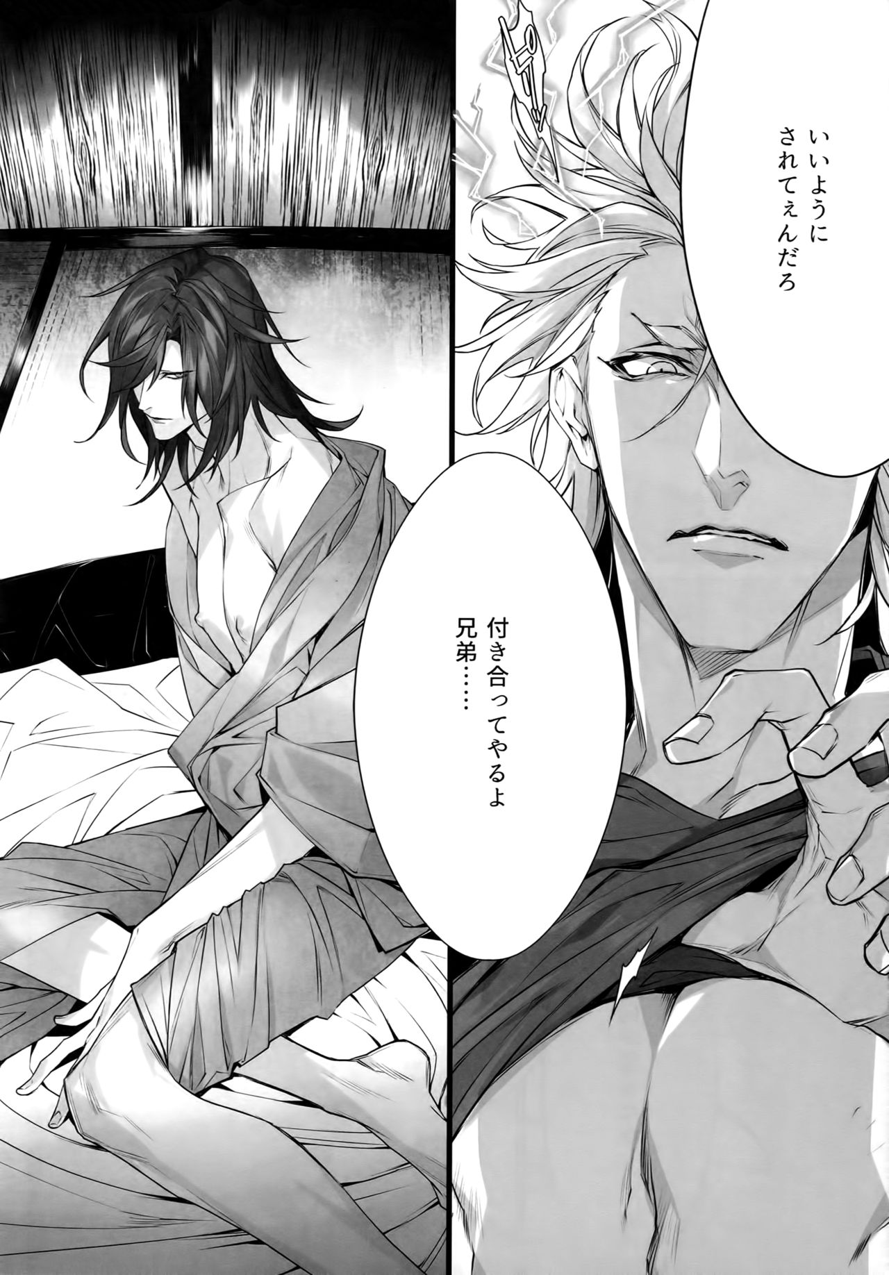 X - Page 9