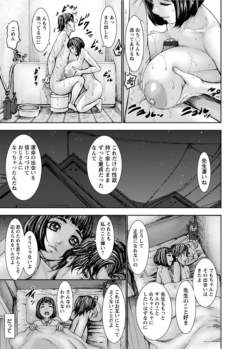 PAICCHU - Page 101