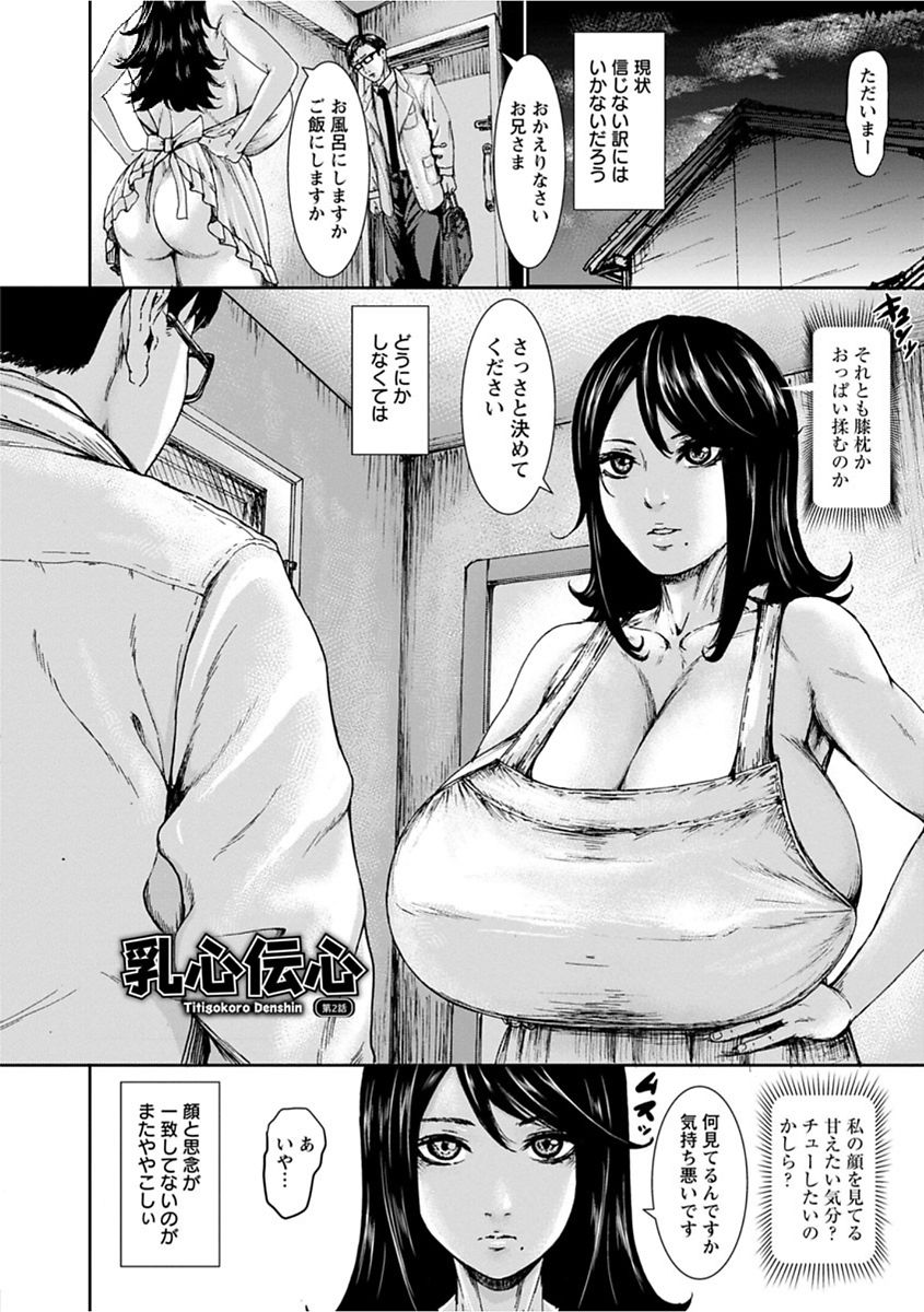 PAICCHU - Page 132