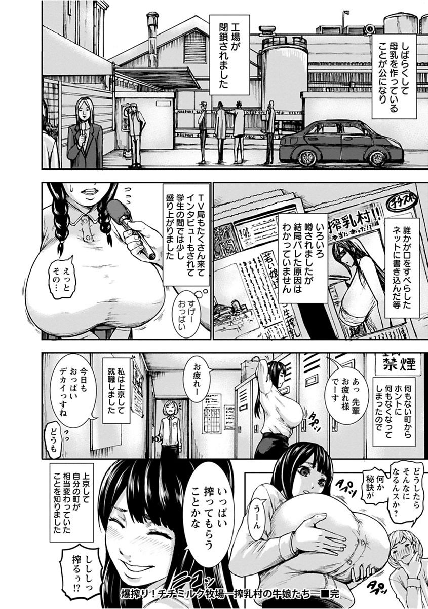 PAICCHU - Page 66
