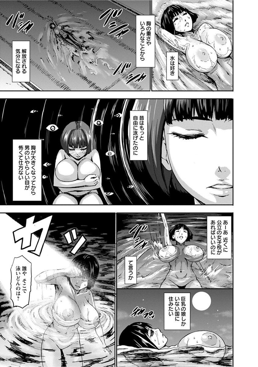 PAICCHU - Page 69