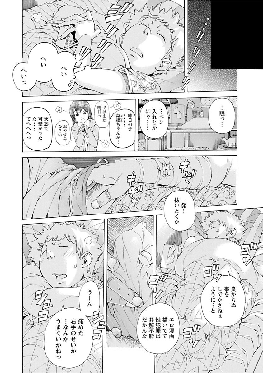 file 0 - Page 44