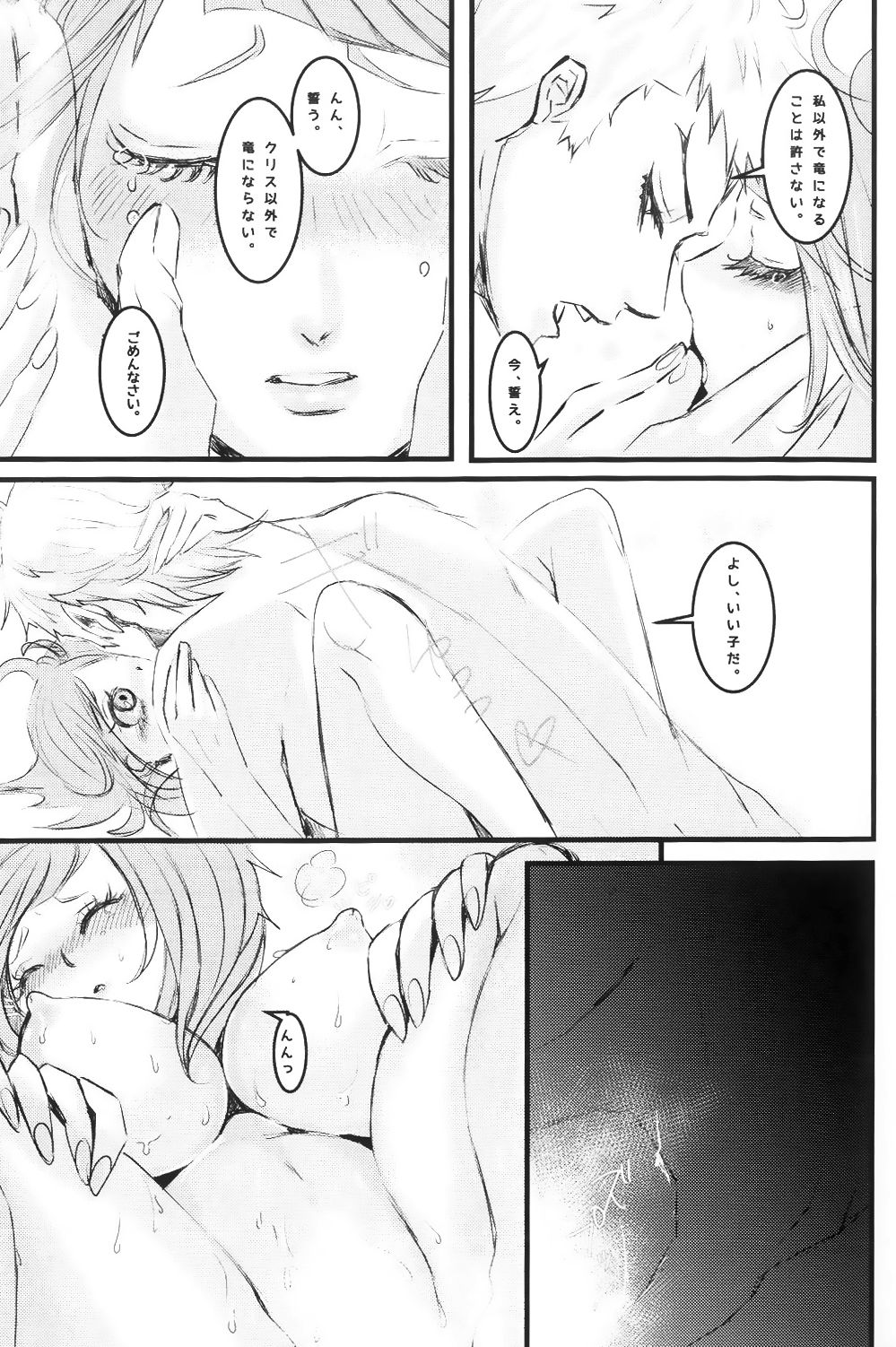 RedHot - Page 16