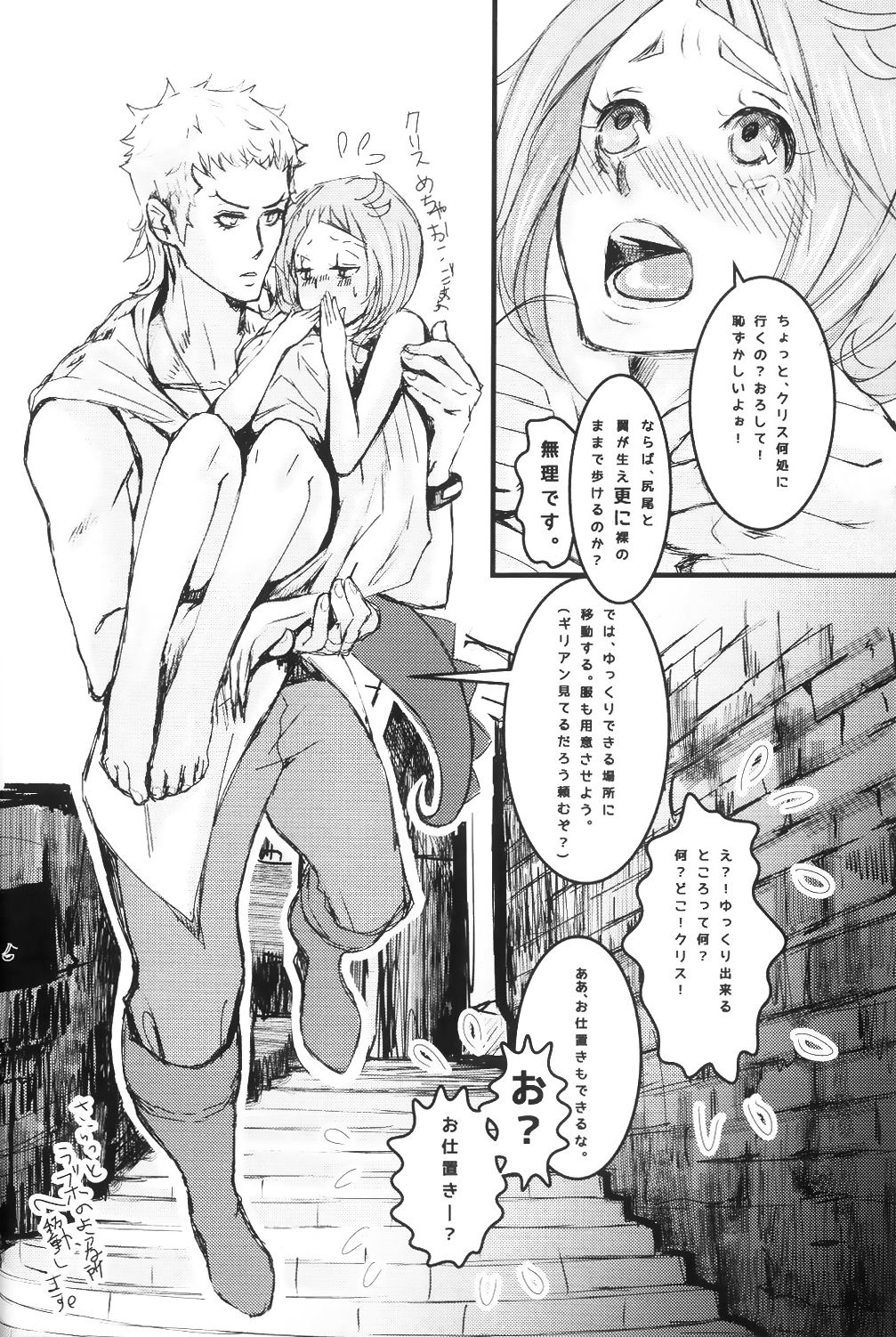 RedHot - Page 9