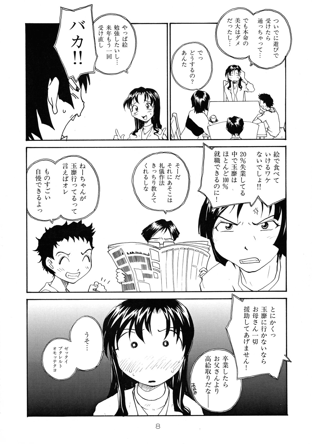 Preview page 8