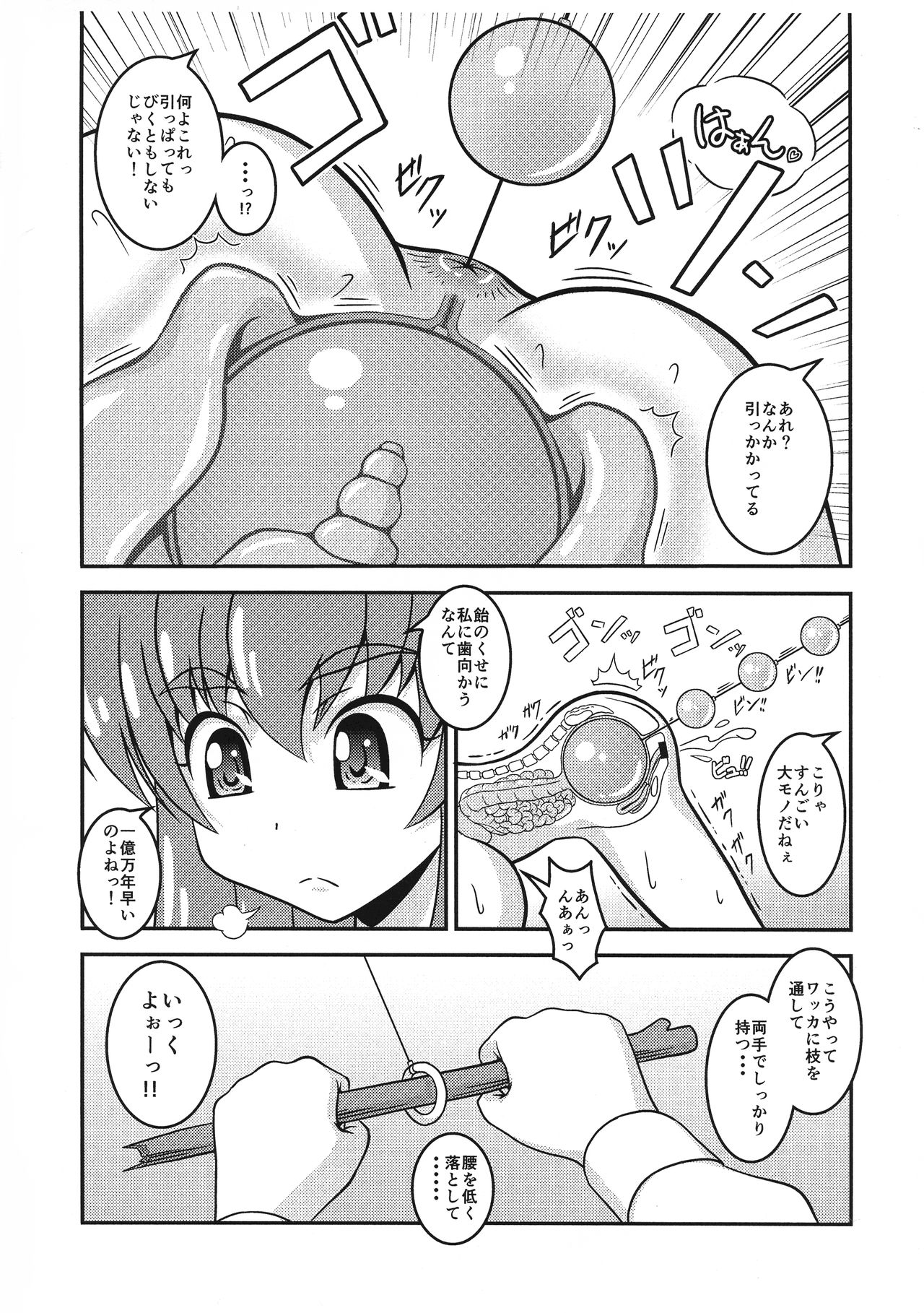 Yuko no Himegoto - Page 14