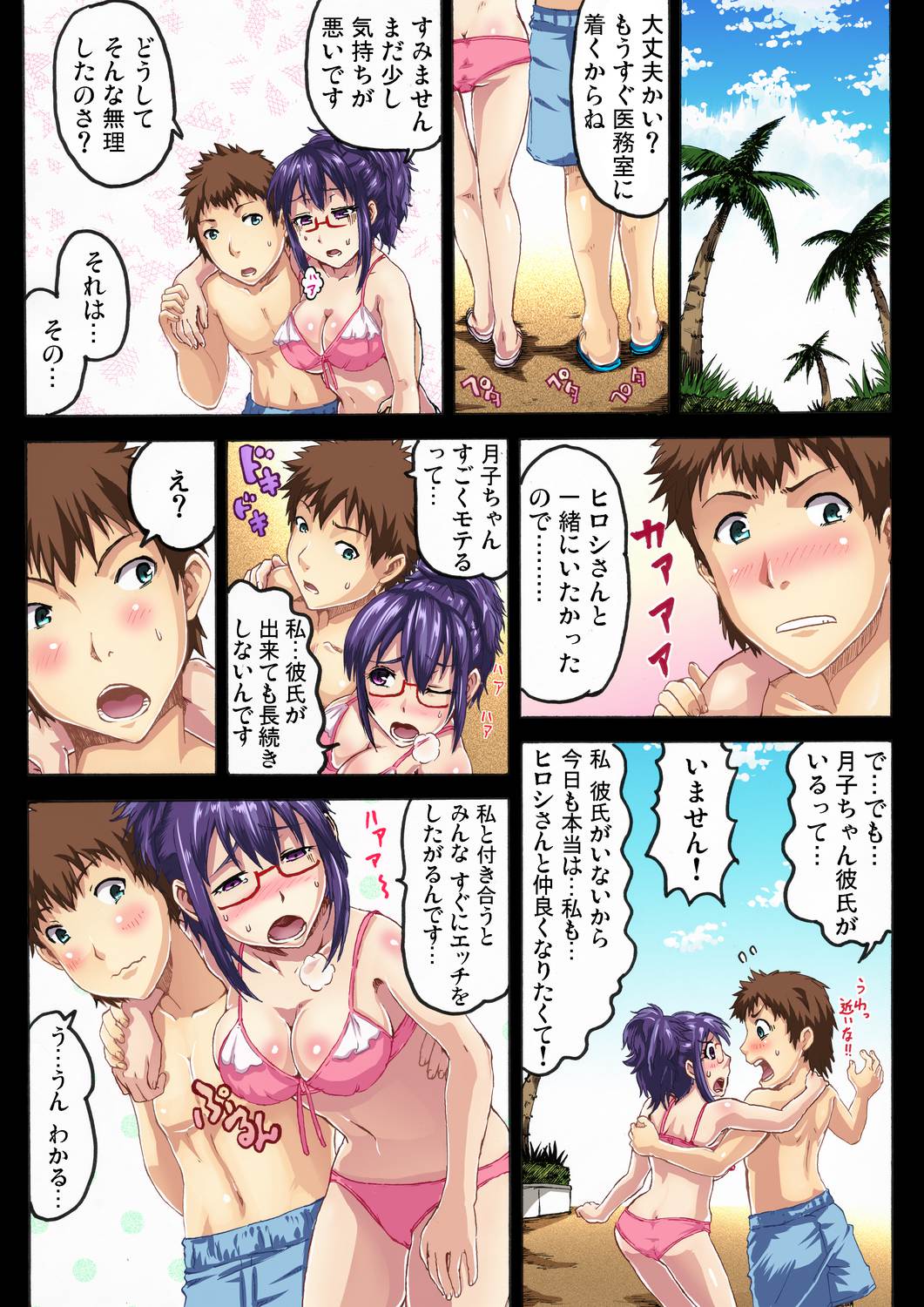 Gaticomi Vol. 30 - Page 25