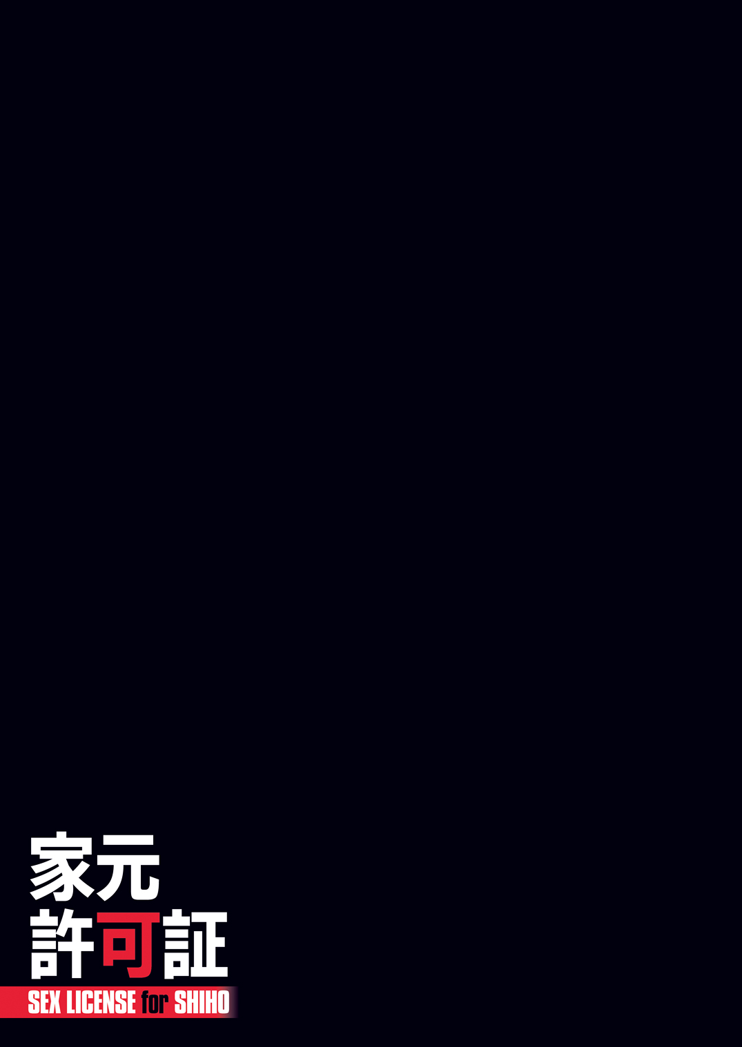 Iemoto Kyokashou - Page 39