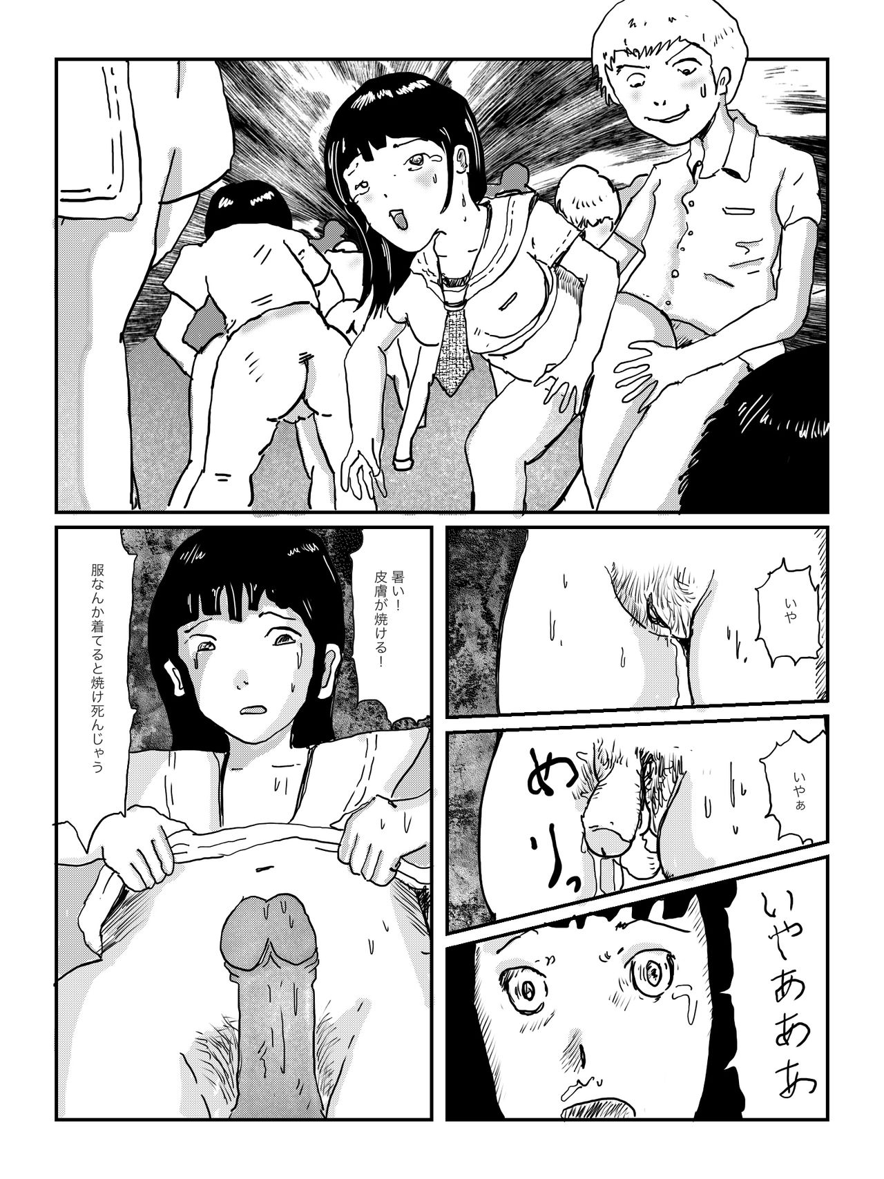 早苗中毒中 - Page 112