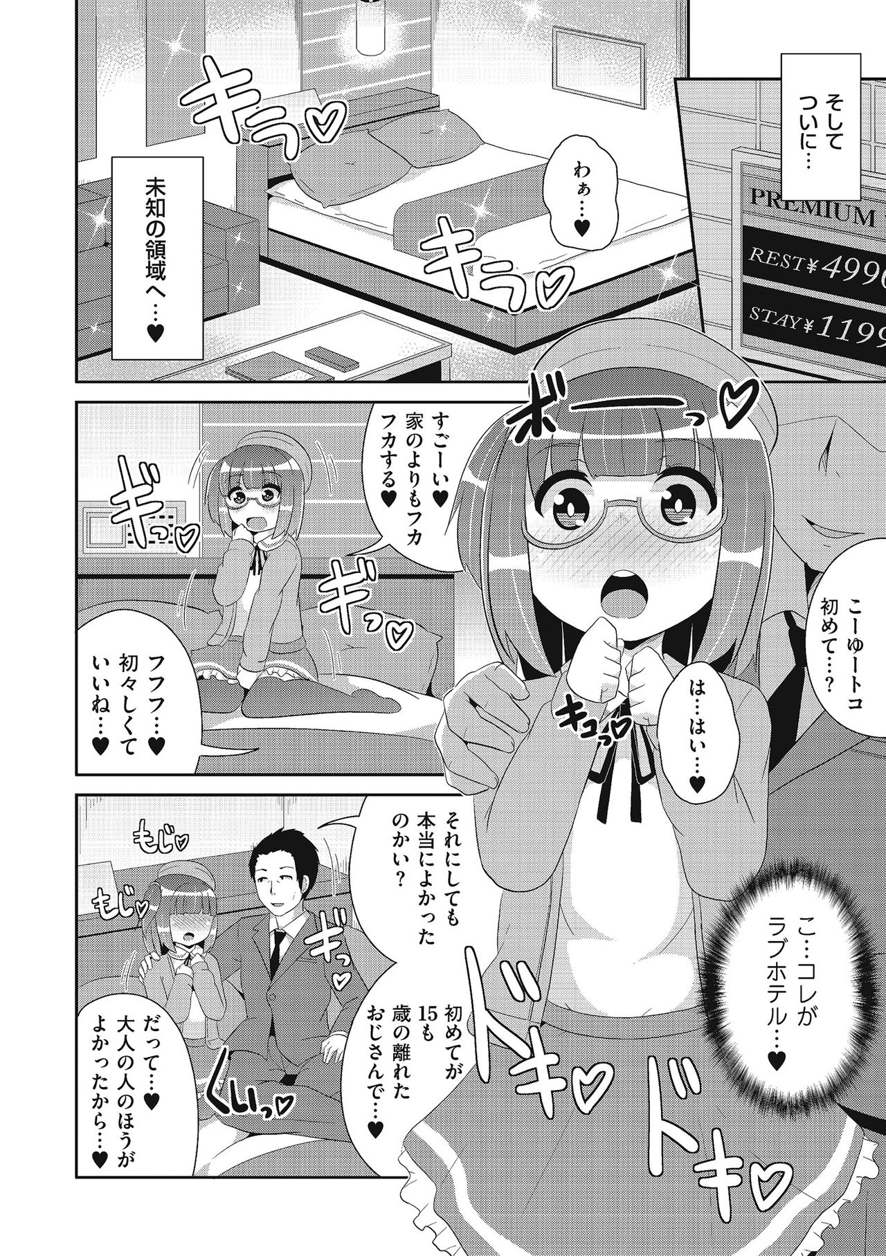 Tamabota - Page 164