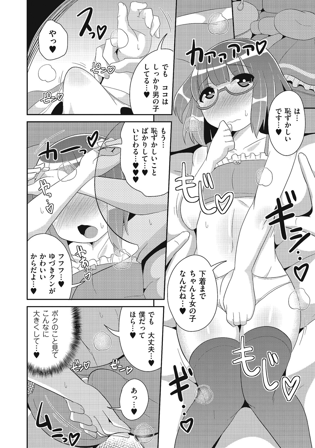 Tamabota - Page 166