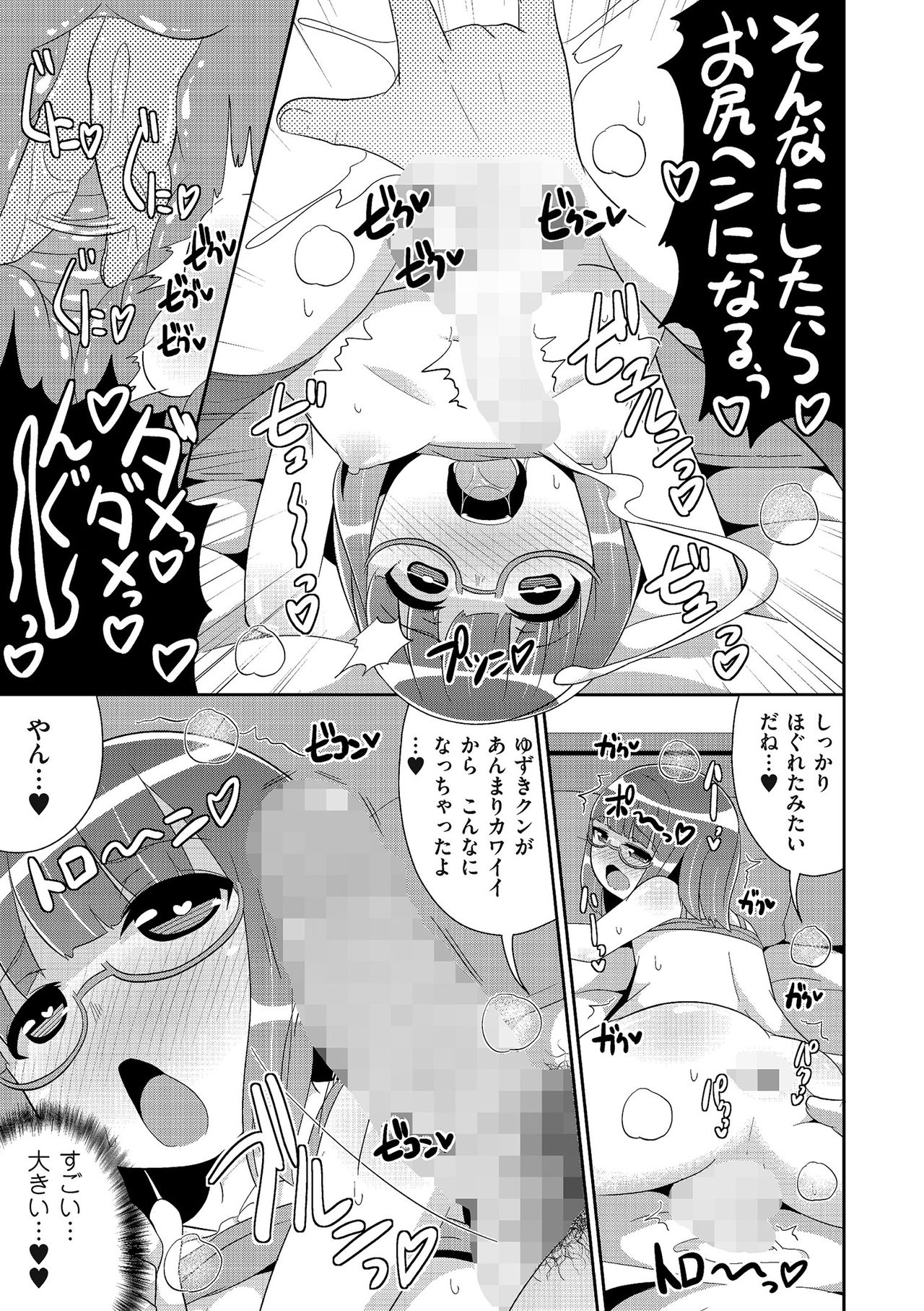 Tamabota - Page 171