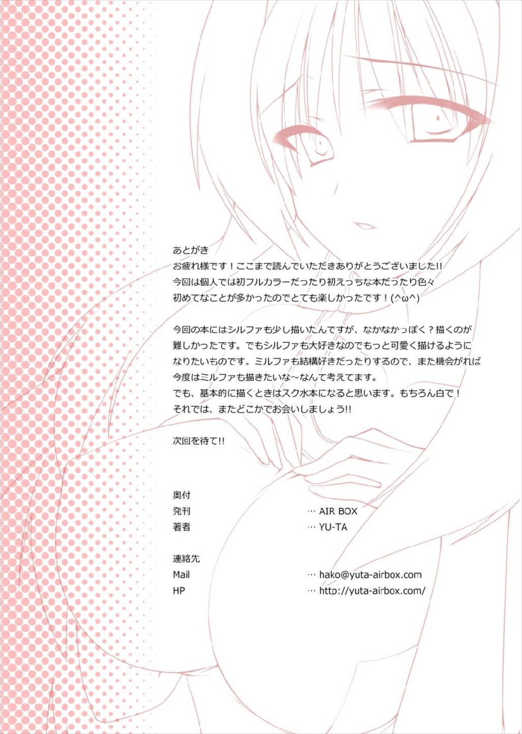 Shiro Sch to KneeSo to Zenbu Nose - Page 10