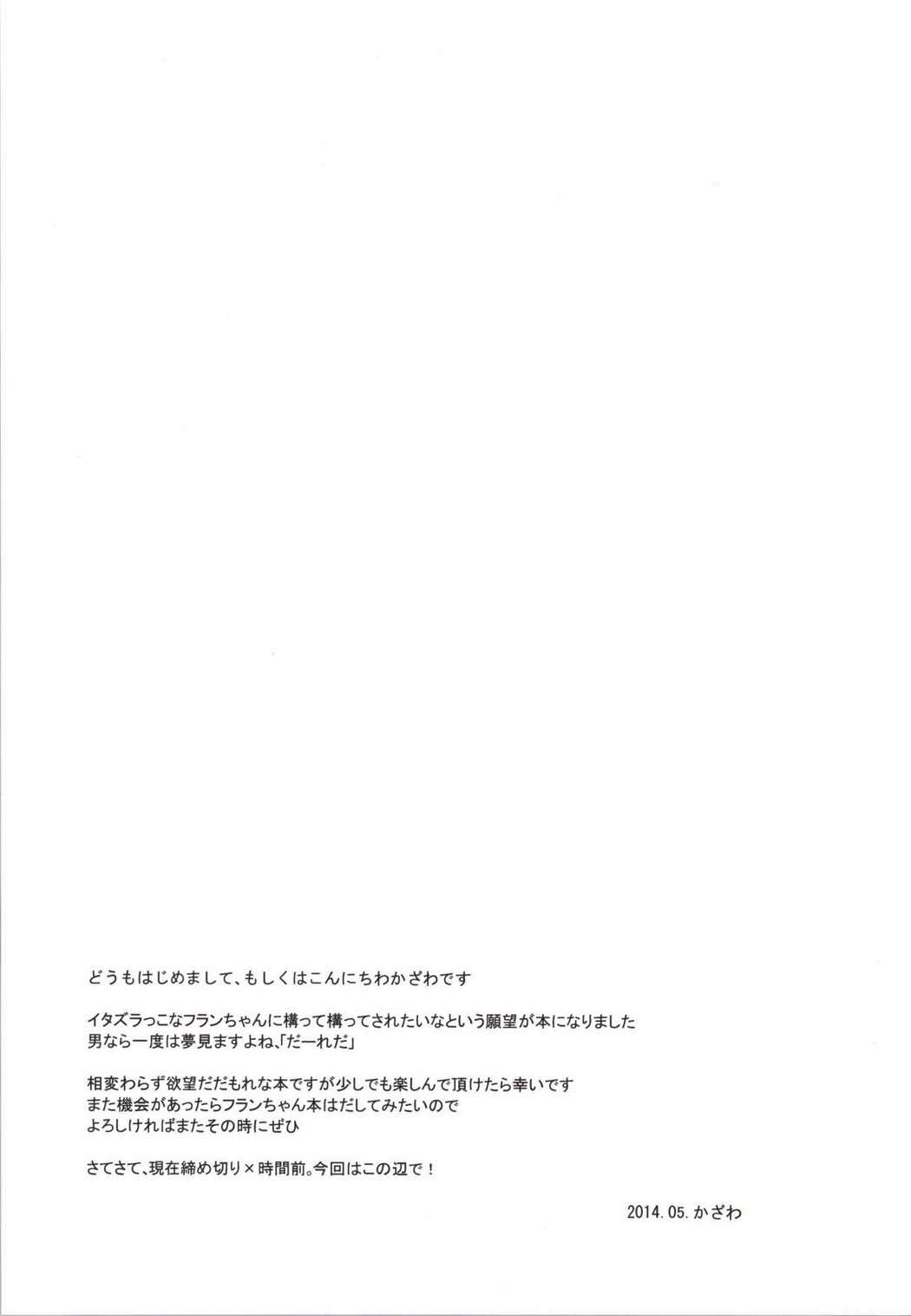 Itazura Akuma wa Onii-chan ga Daisuki! - Page 19