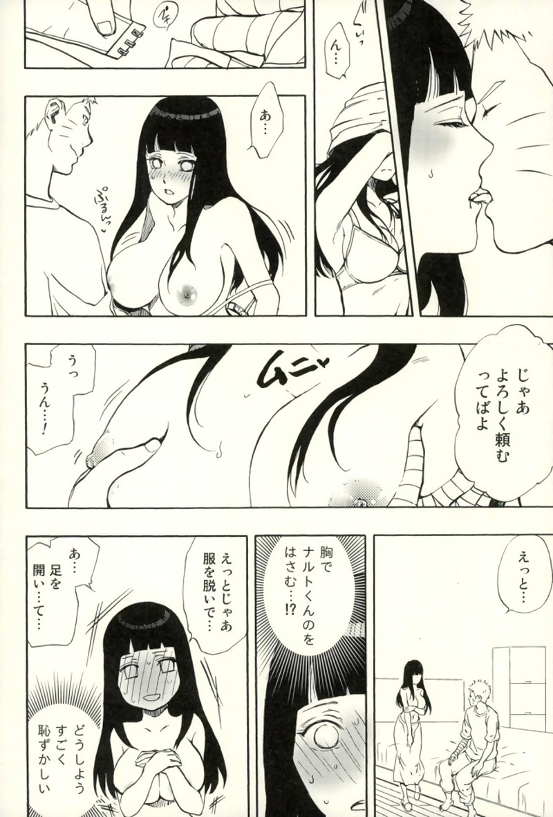 Naruto-kun Paizuri tte Naani? - Page 11