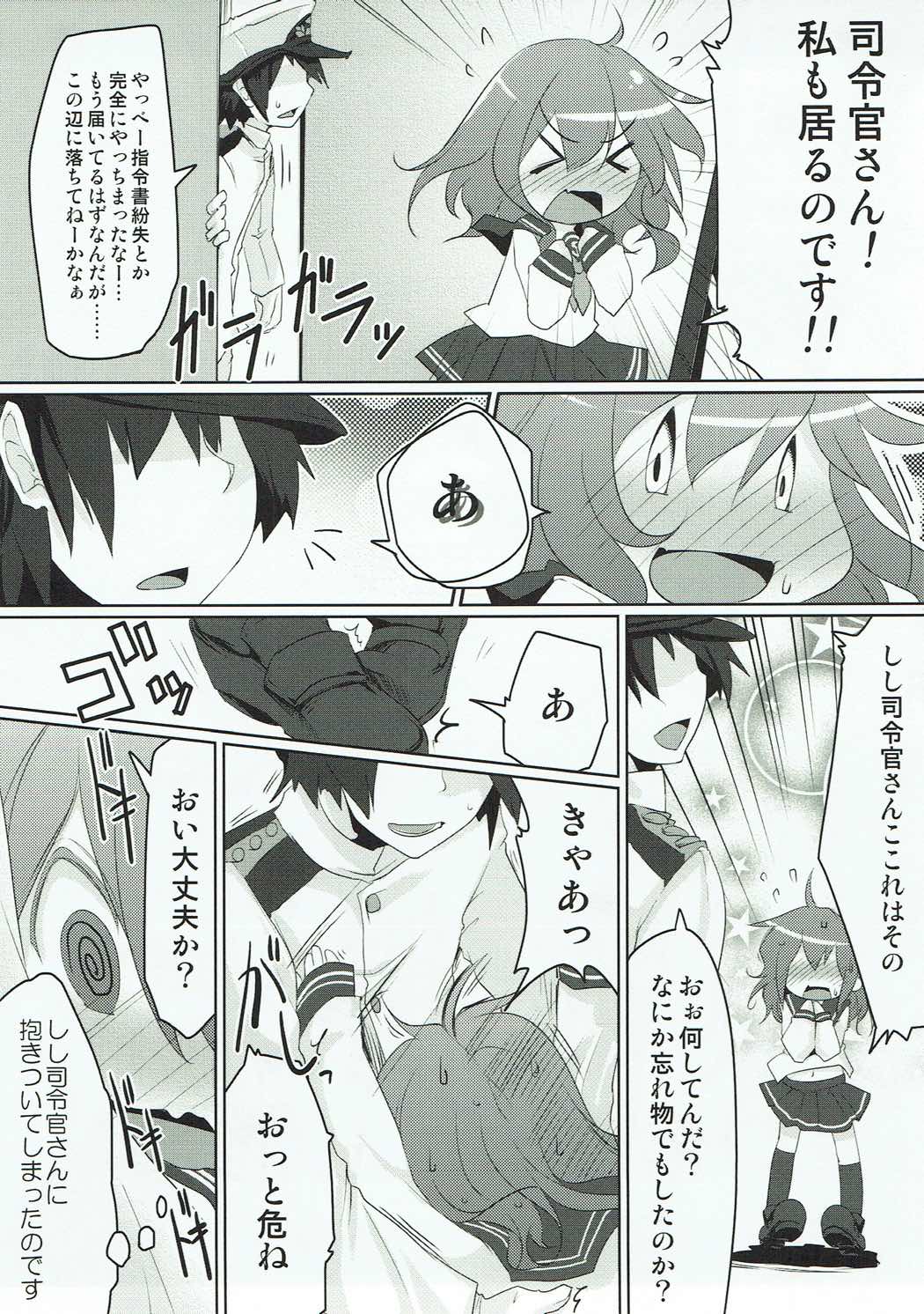 Shireikan-san! Watashi ga Iru no desu! - Page 14