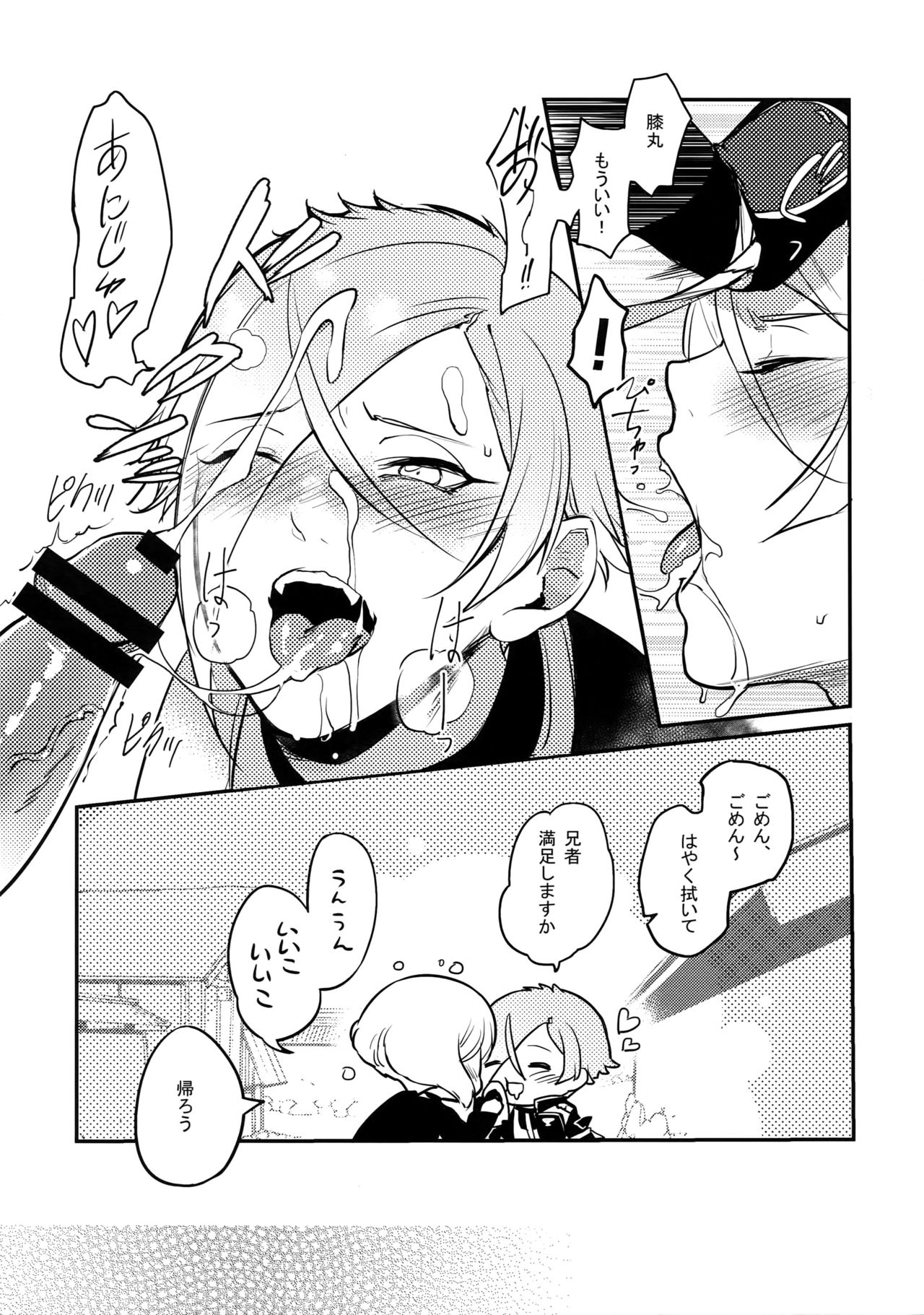 Mayonaka Zoku - Page 30