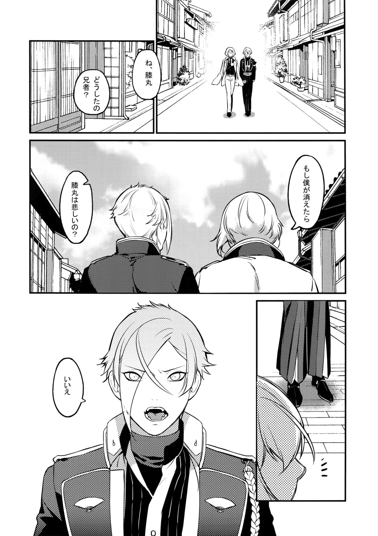 Mayonaka Zoku - Page 31