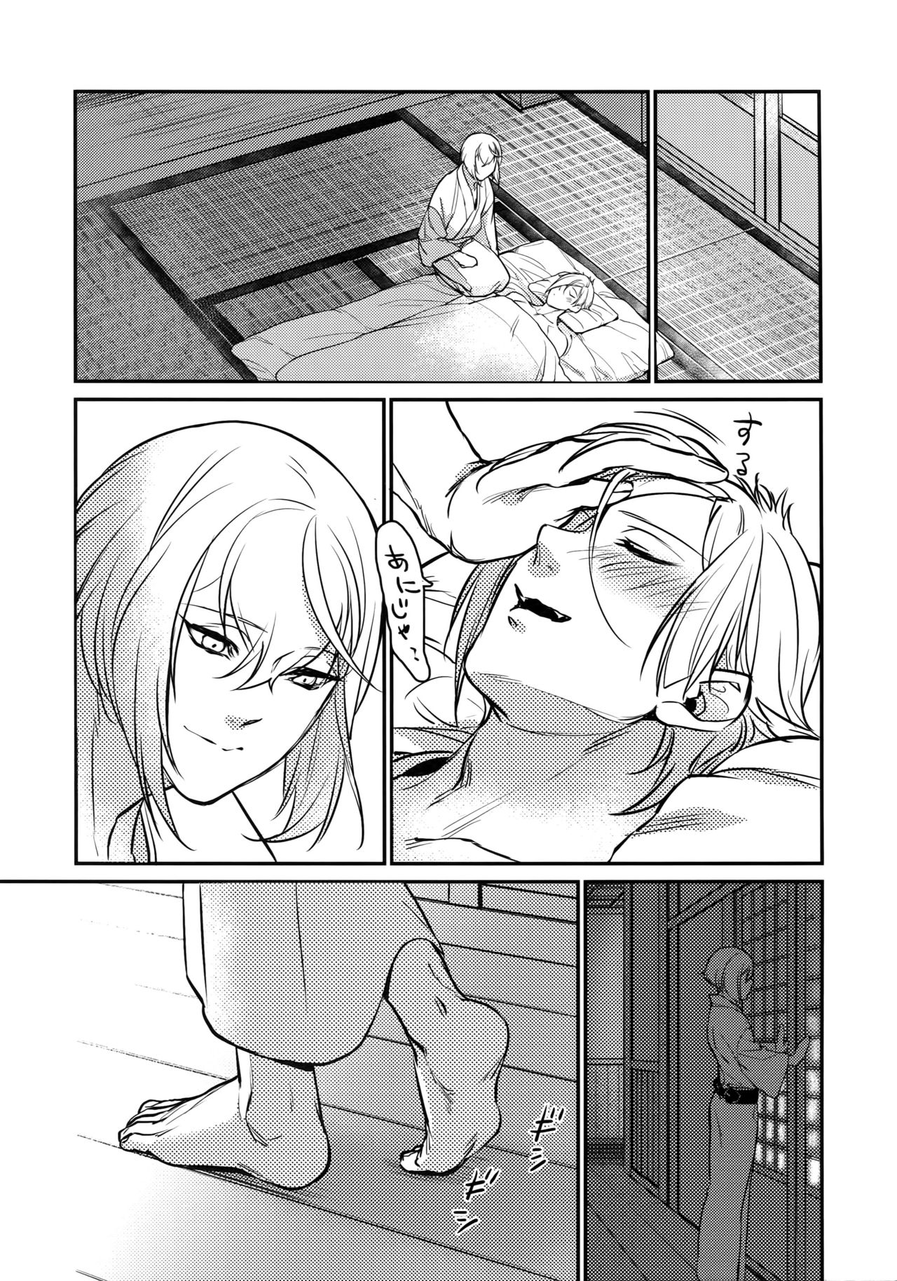 Mayonaka Zoku - Page 44