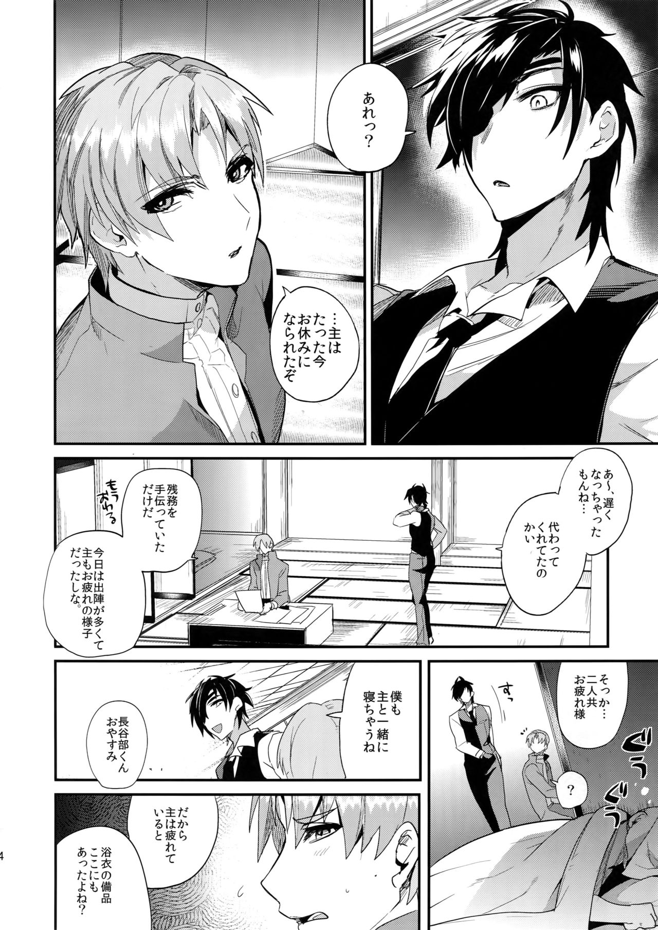 Preview page 5