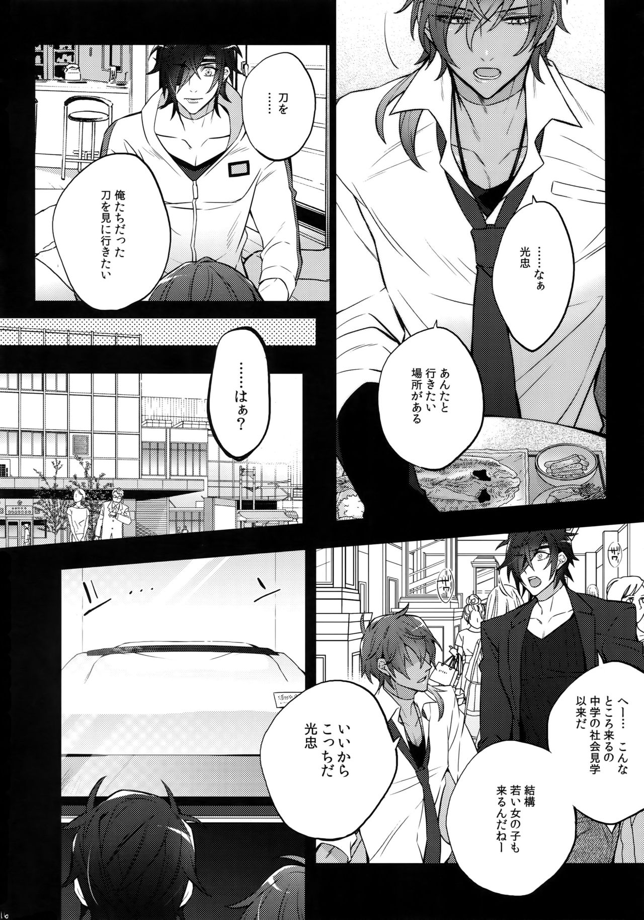 Mitsukuremix 2 - Page 115