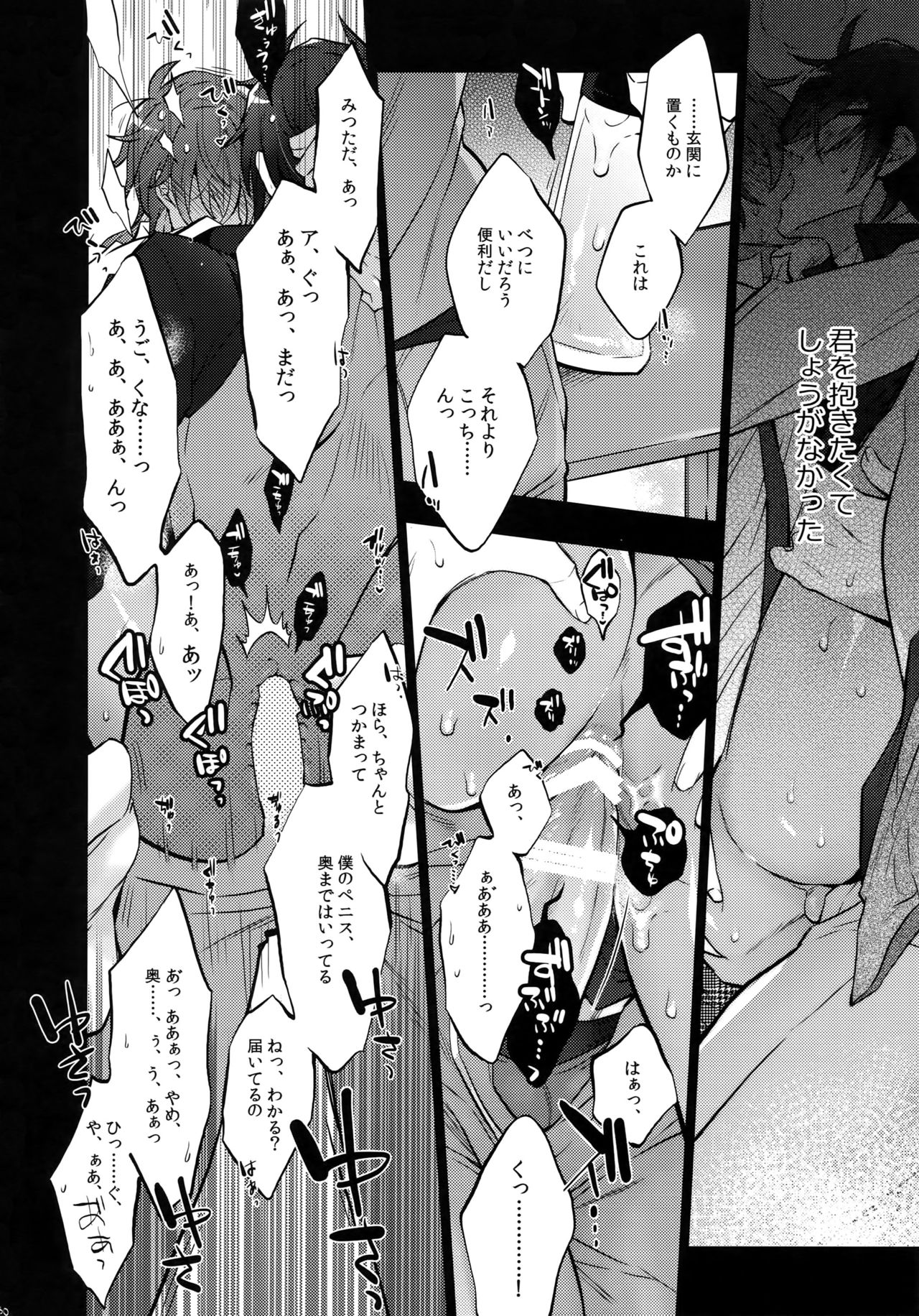 Mitsukuremix 2 - Page 129