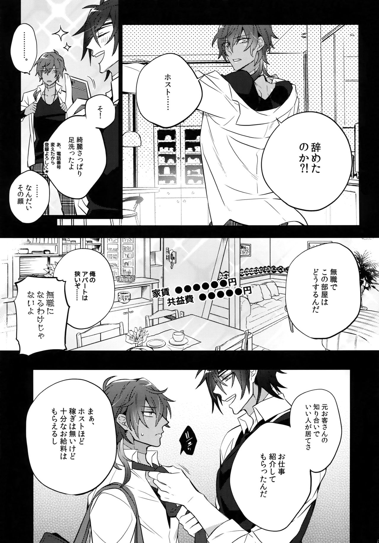 Mitsukuremix 2 - Page 134