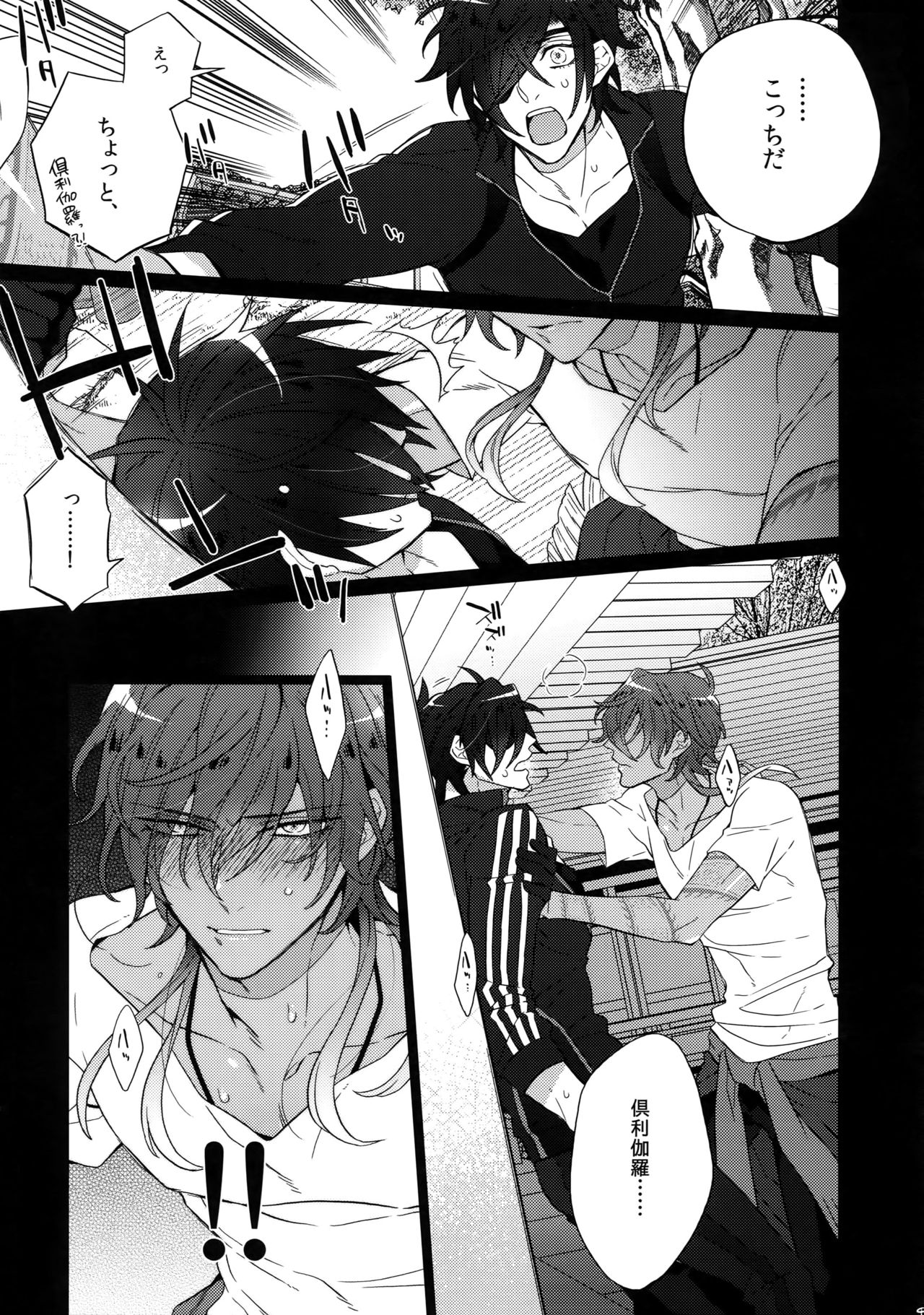Mitsukuremix 2 - Page 46