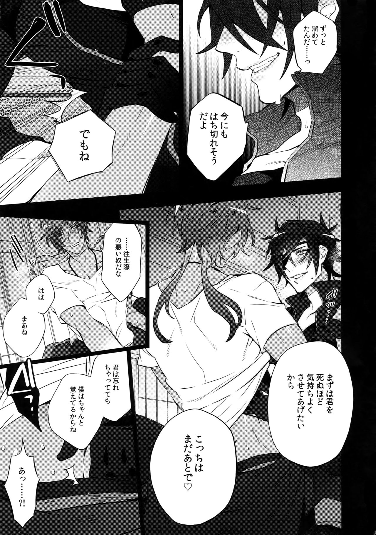 Mitsukuremix 2 - Page 54