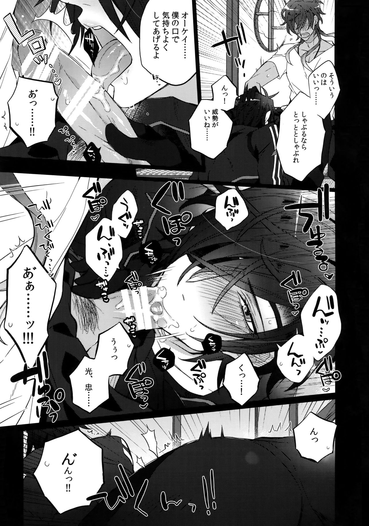 Mitsukuremix 2 - Page 56