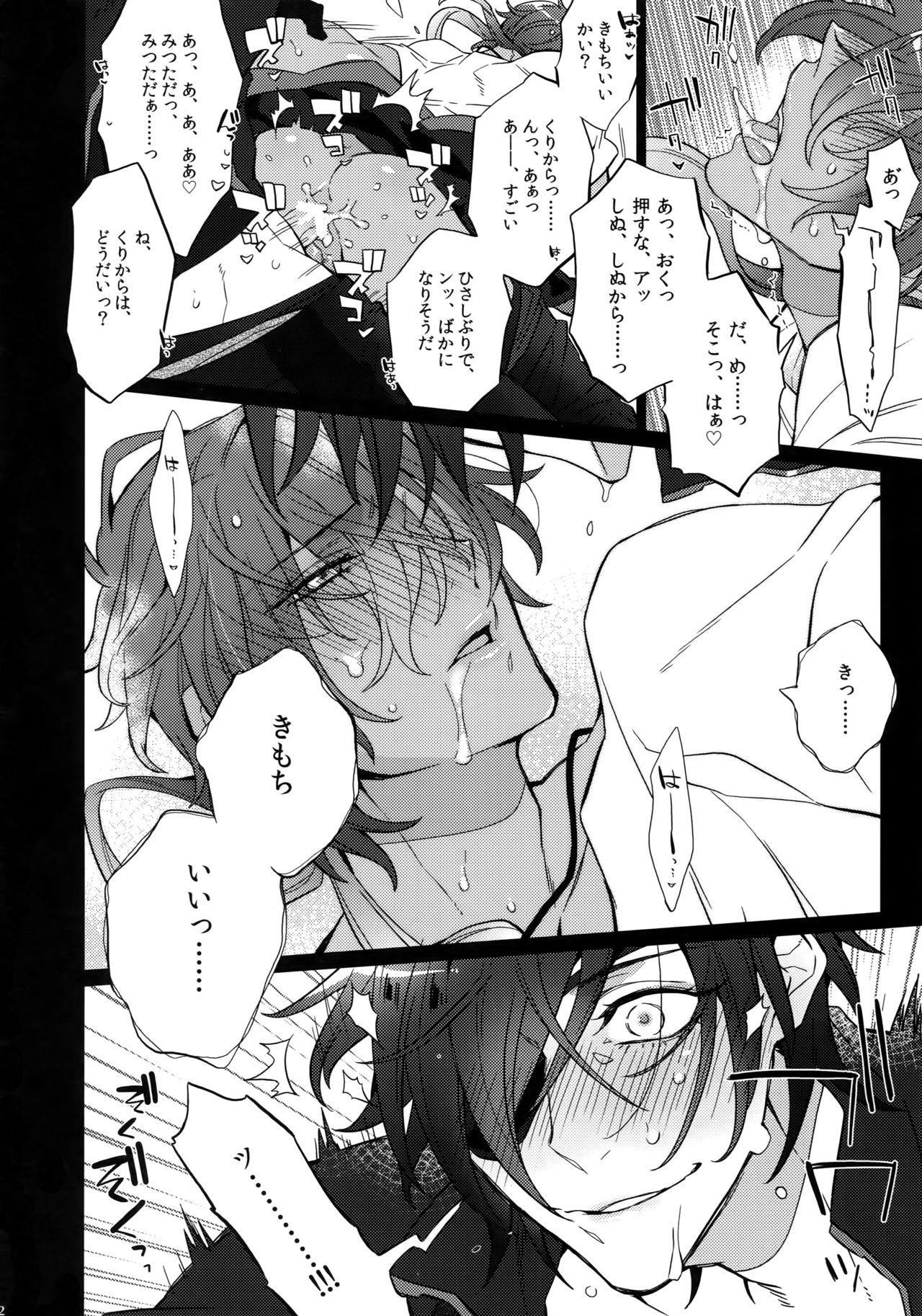 Mitsukuremix 2 - Page 61