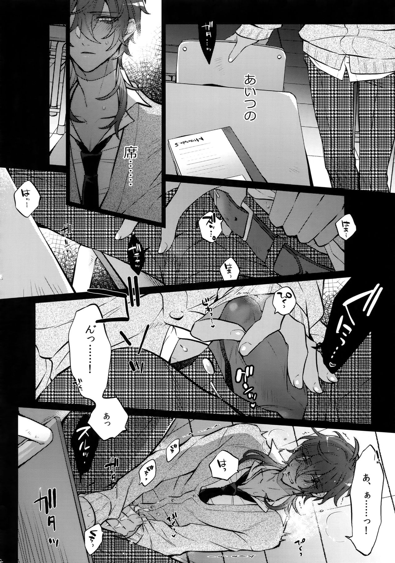 Mitsukuremix 2 - Page 71