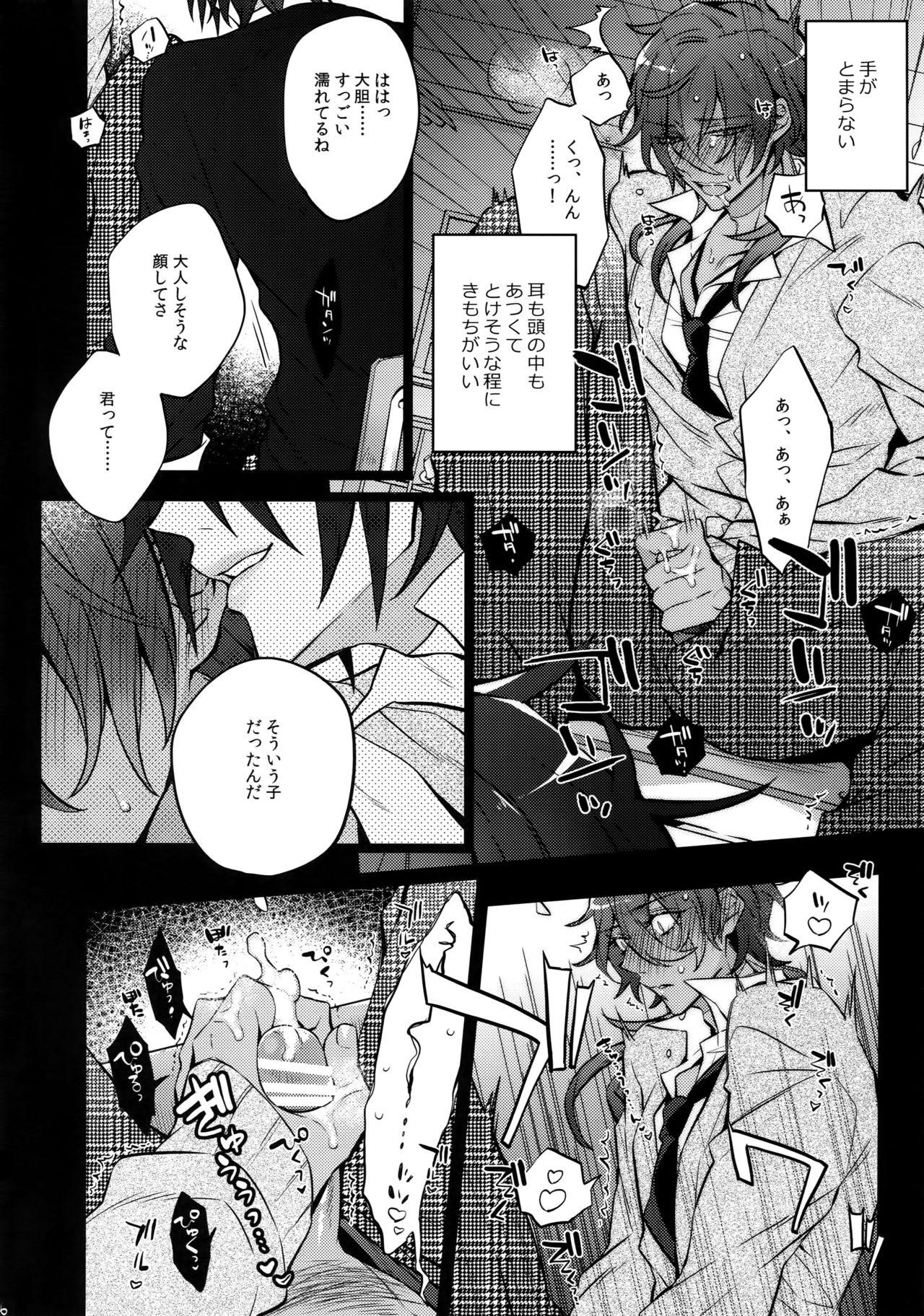 Mitsukuremix 2 - Page 75