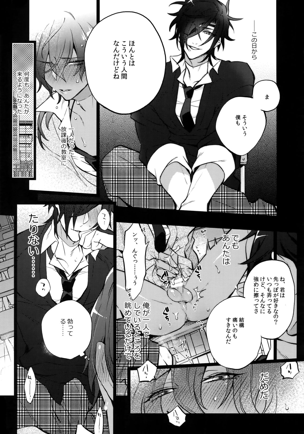 Mitsukuremix 2 - Page 76